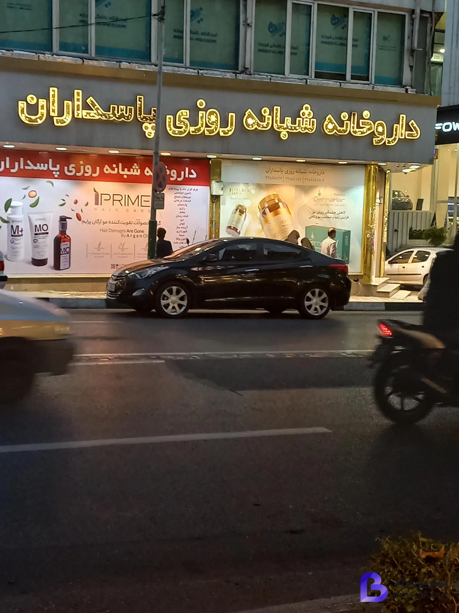 تصویر داروخانه شبانه روزی پاسداران