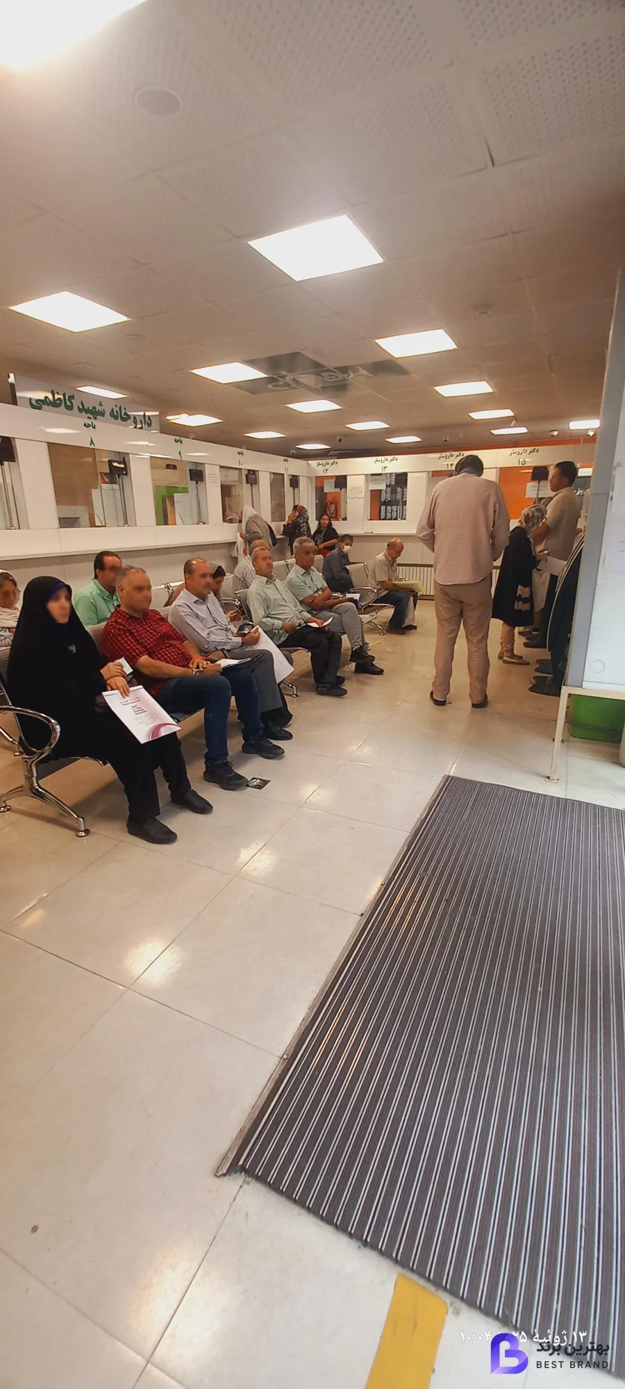 تصویر 4 از داروخانه شهید کاظمی