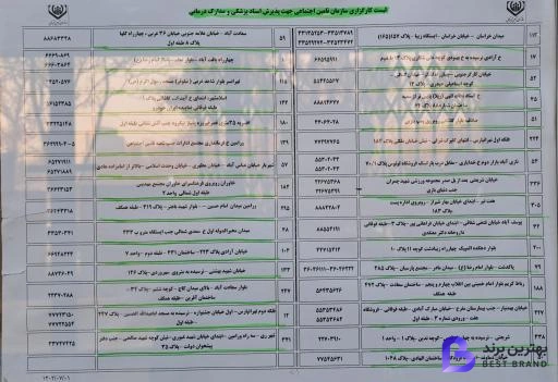 تصویر 5 از داروخانه فوق تخصصی 13 آبان