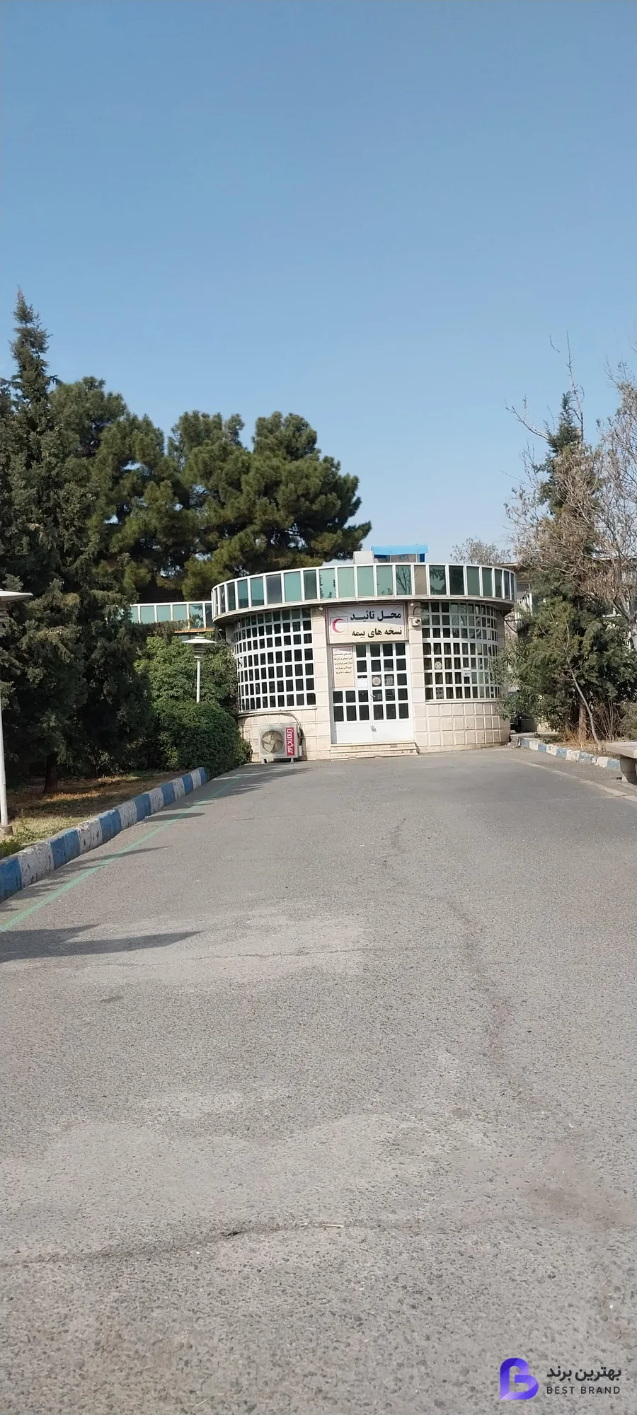 تصویر 2 از داروخانه هلال احمر شماره 2