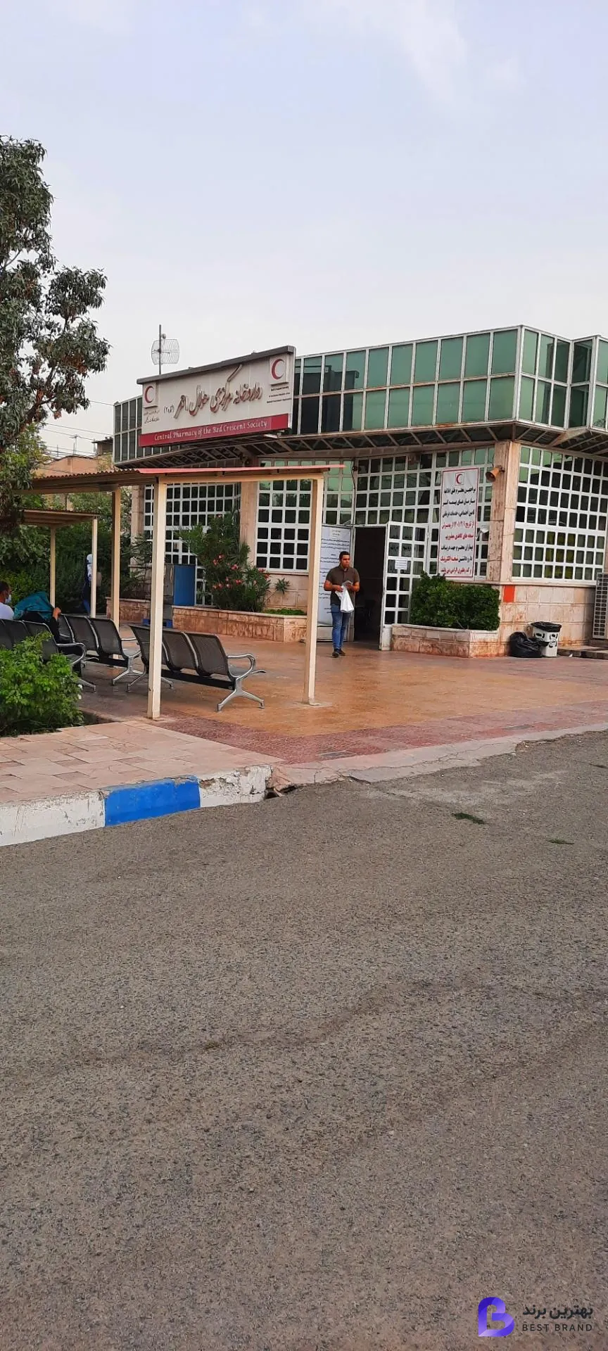 تصویر داروخانه هلال احمر شماره 2