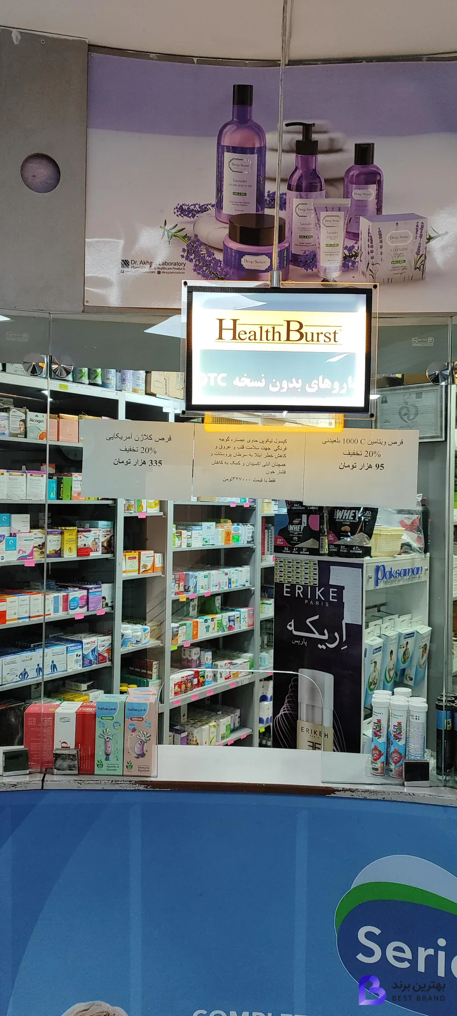 تصویر 2 از داروخانه همت