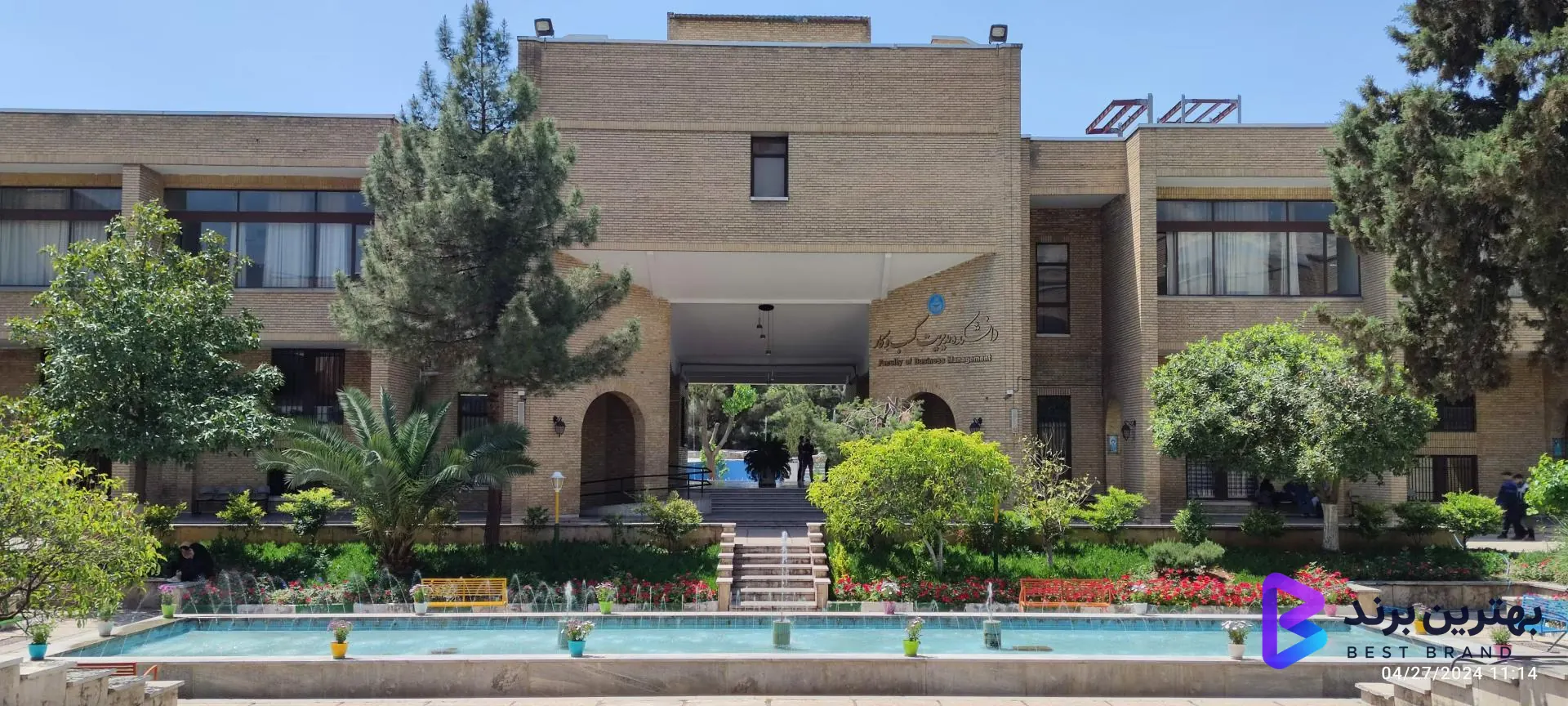 تصویر 2 از دانشکده مدیریت دانشگاه تهران