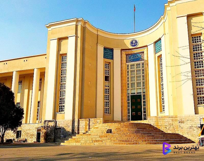 تصویر دانشگاه علوم پزشکی و خدمات بهداشتی درمانی تهران