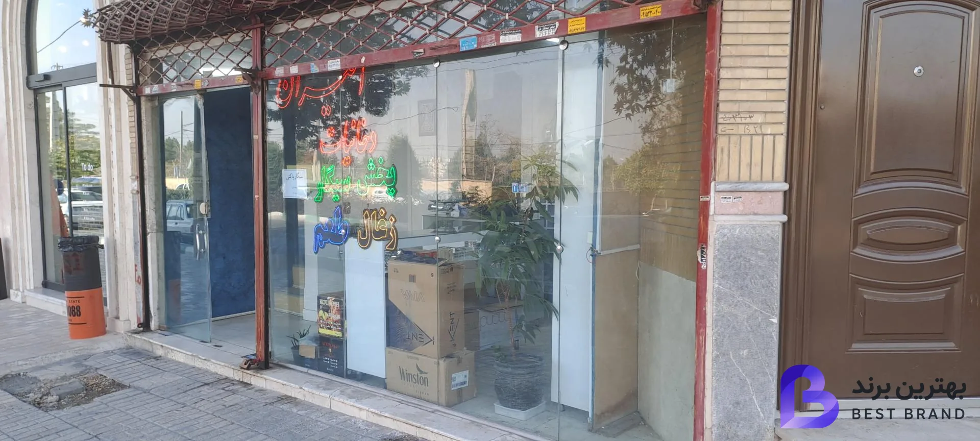تصویر 1 از دخانیات امیران