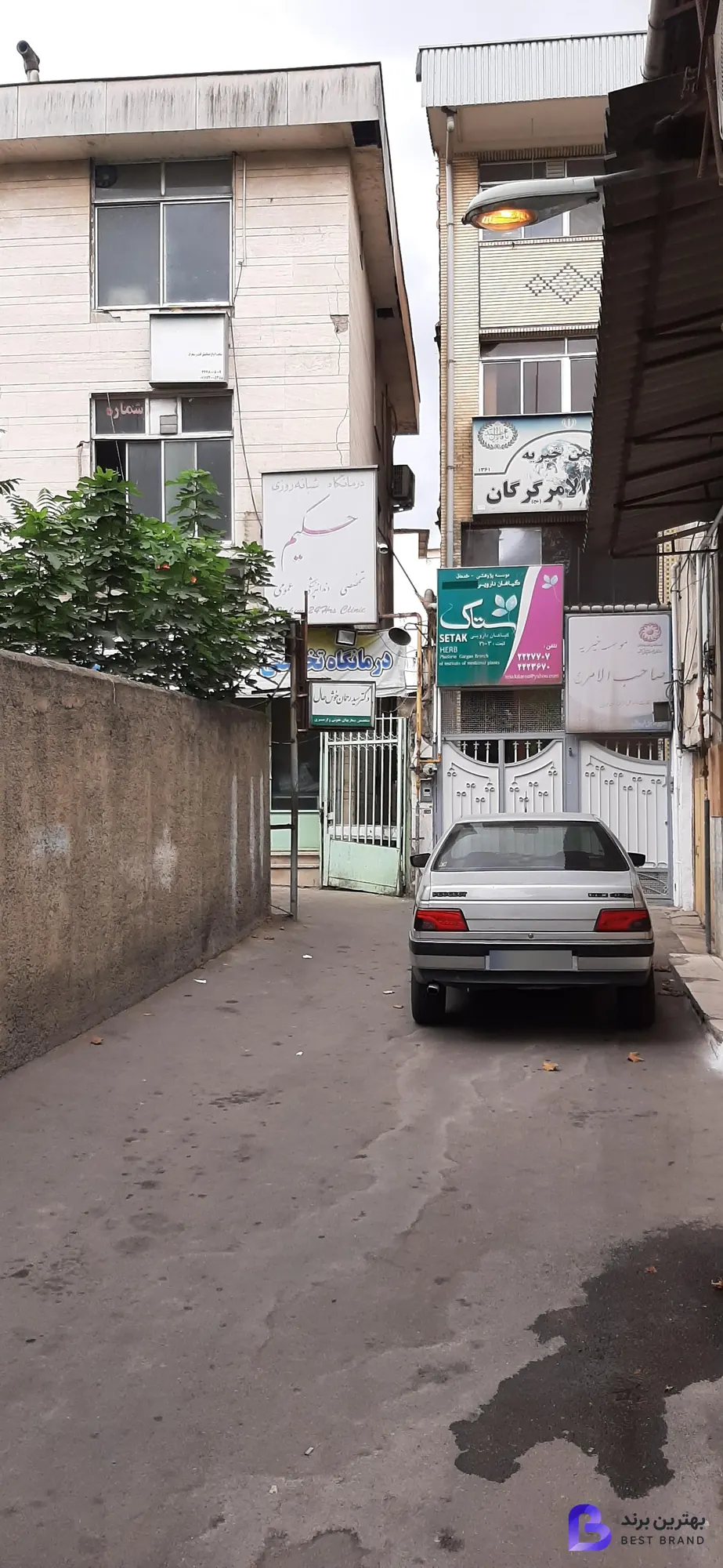 تصویر 1 از درمانگاه حکیم