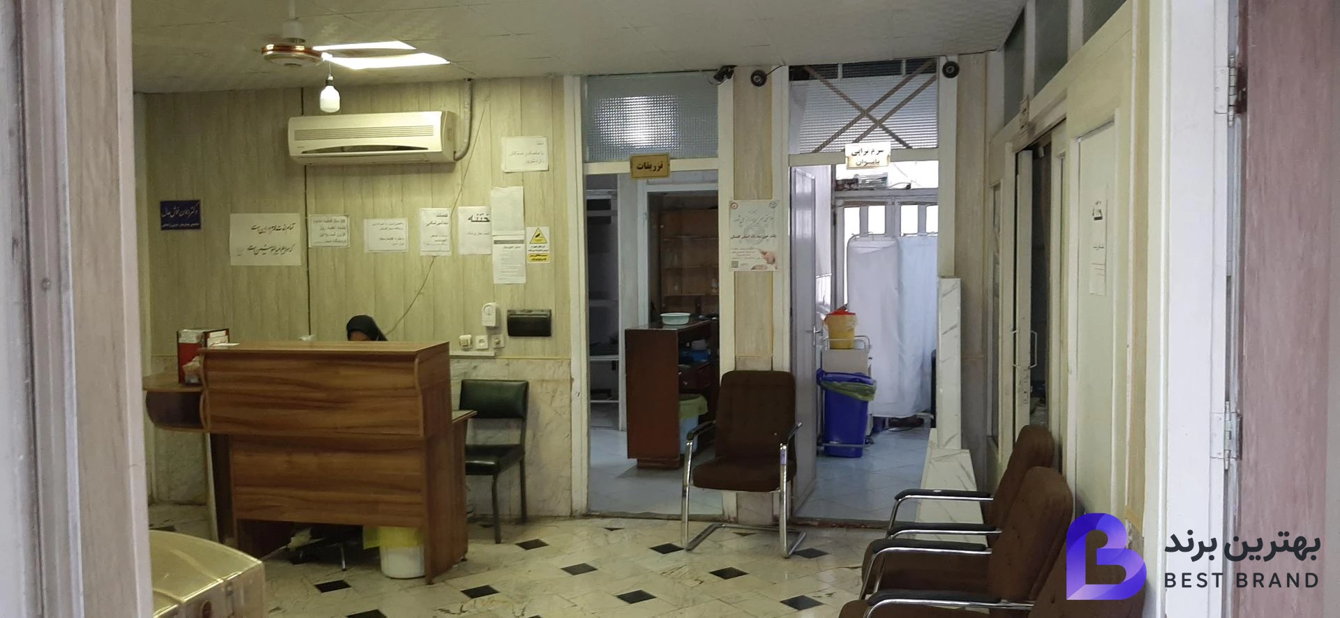 تصویر 3 از درمانگاه حکیم