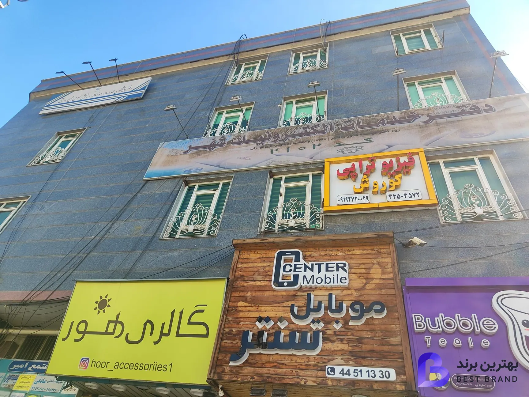 تصویر دفتر خدمات الکترونیک شهر 2102