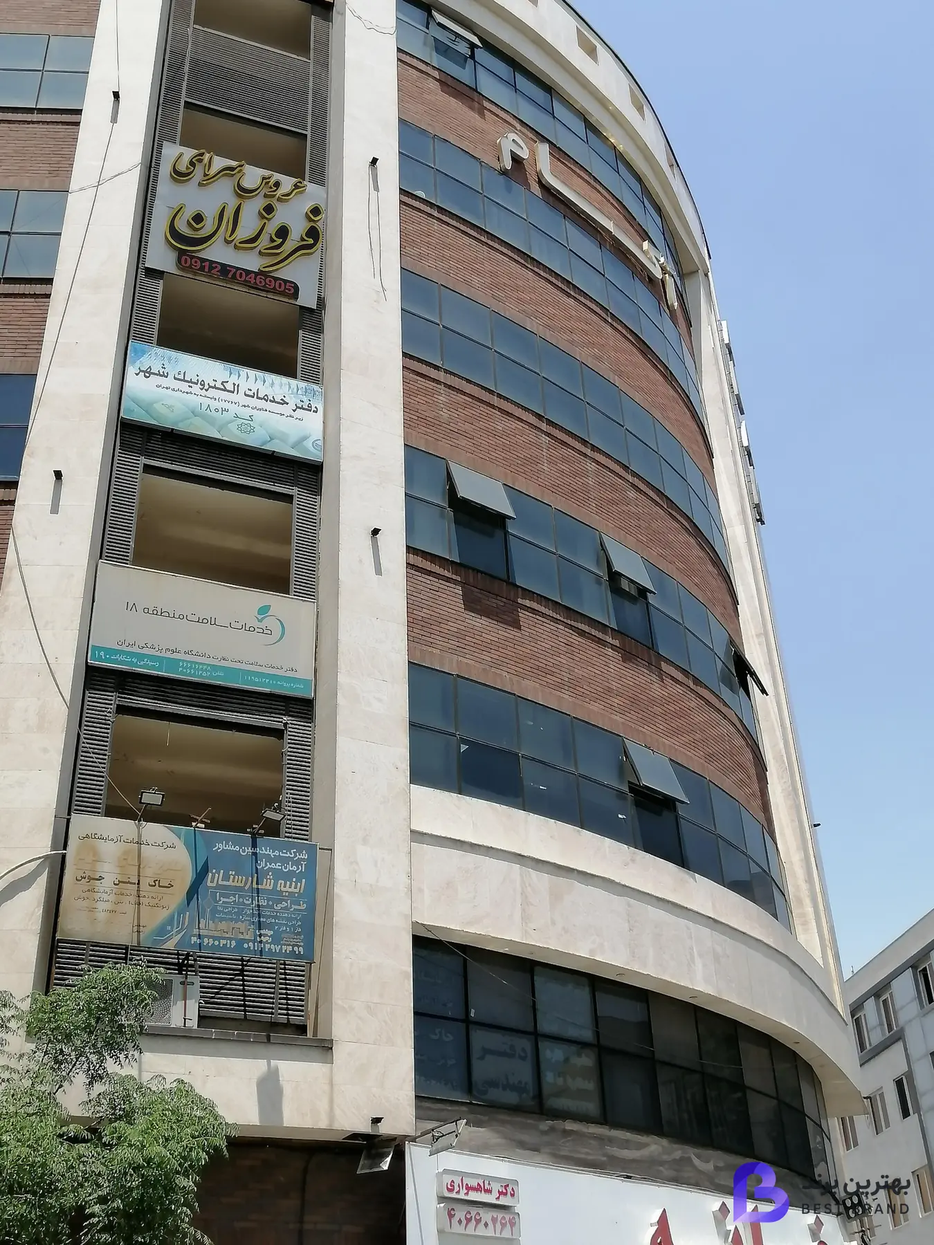 تصویر دفتر خدمات الکترونیک شهر - کد 1803