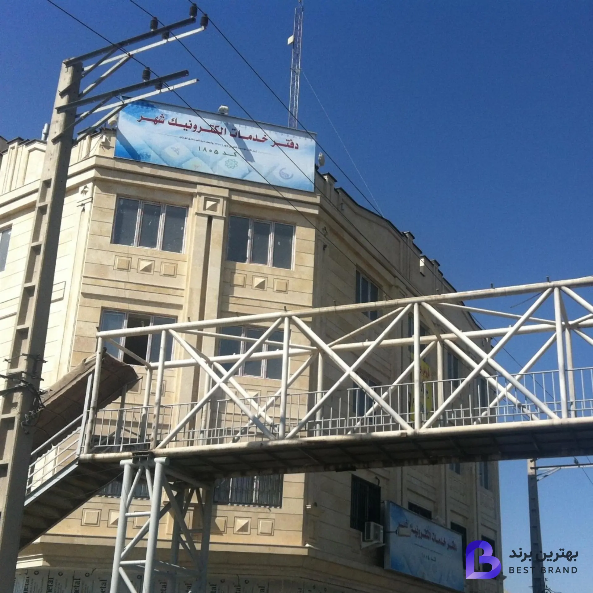 تصویر دفتر خدمات الکترونیک شهر- کد 1805