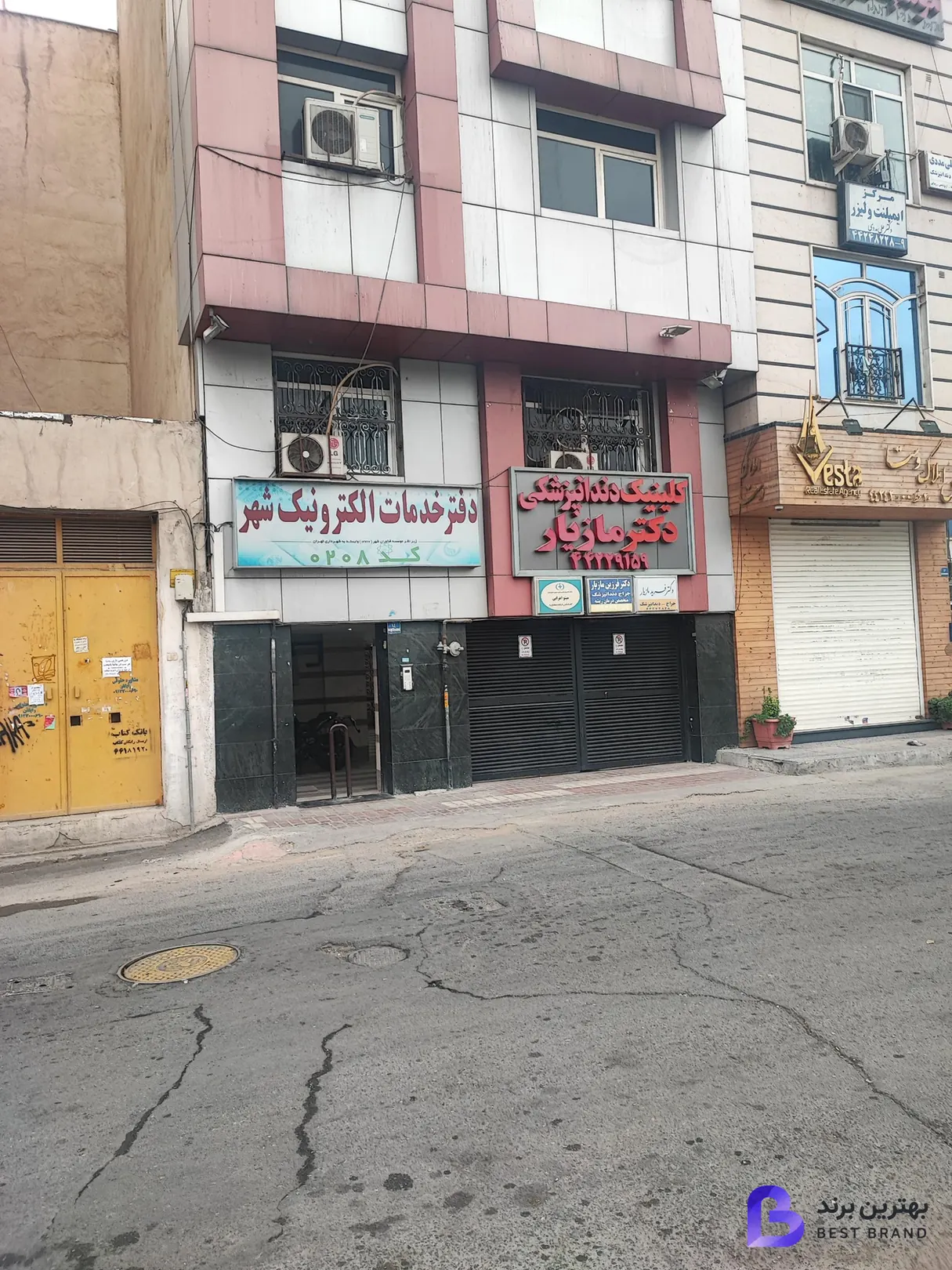 تصویر 1 از دفتر خدمات الکترونیک شهر کد 208