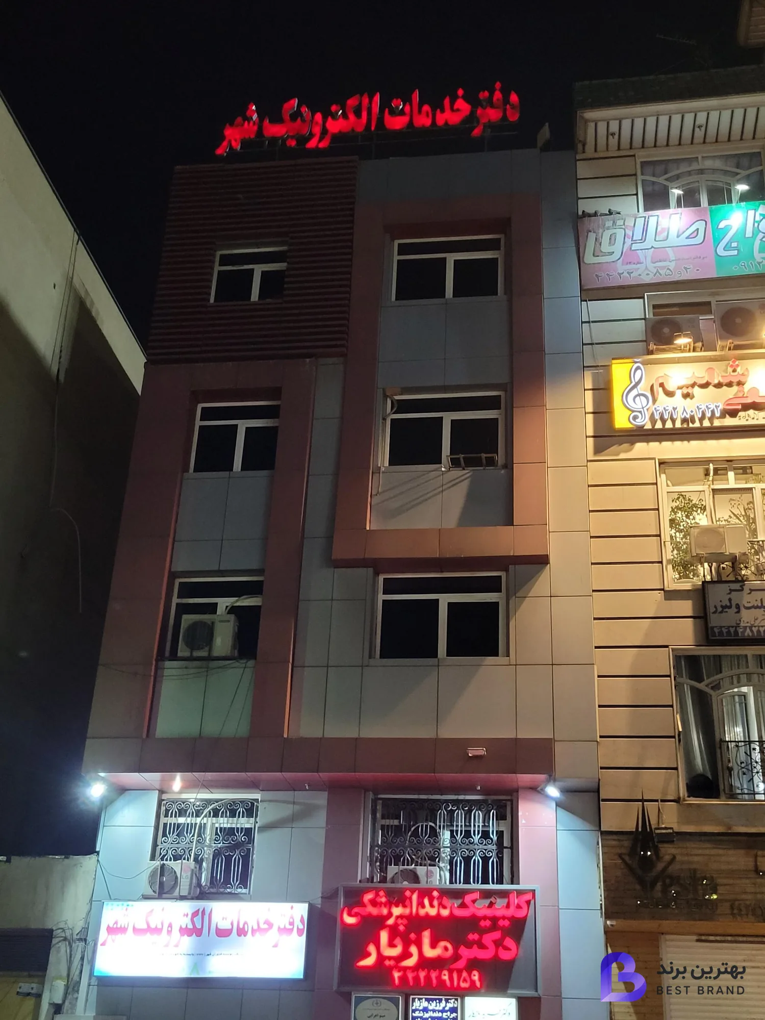 تصویر دفتر خدمات الکترونیک شهر کد 208