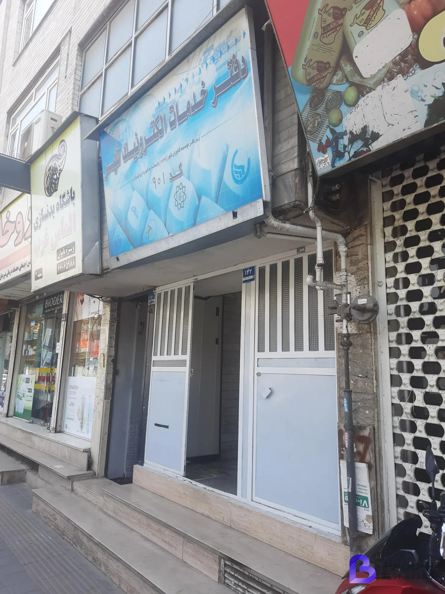 تصویر دفتر خدمات الکترونیک شهر کد 901