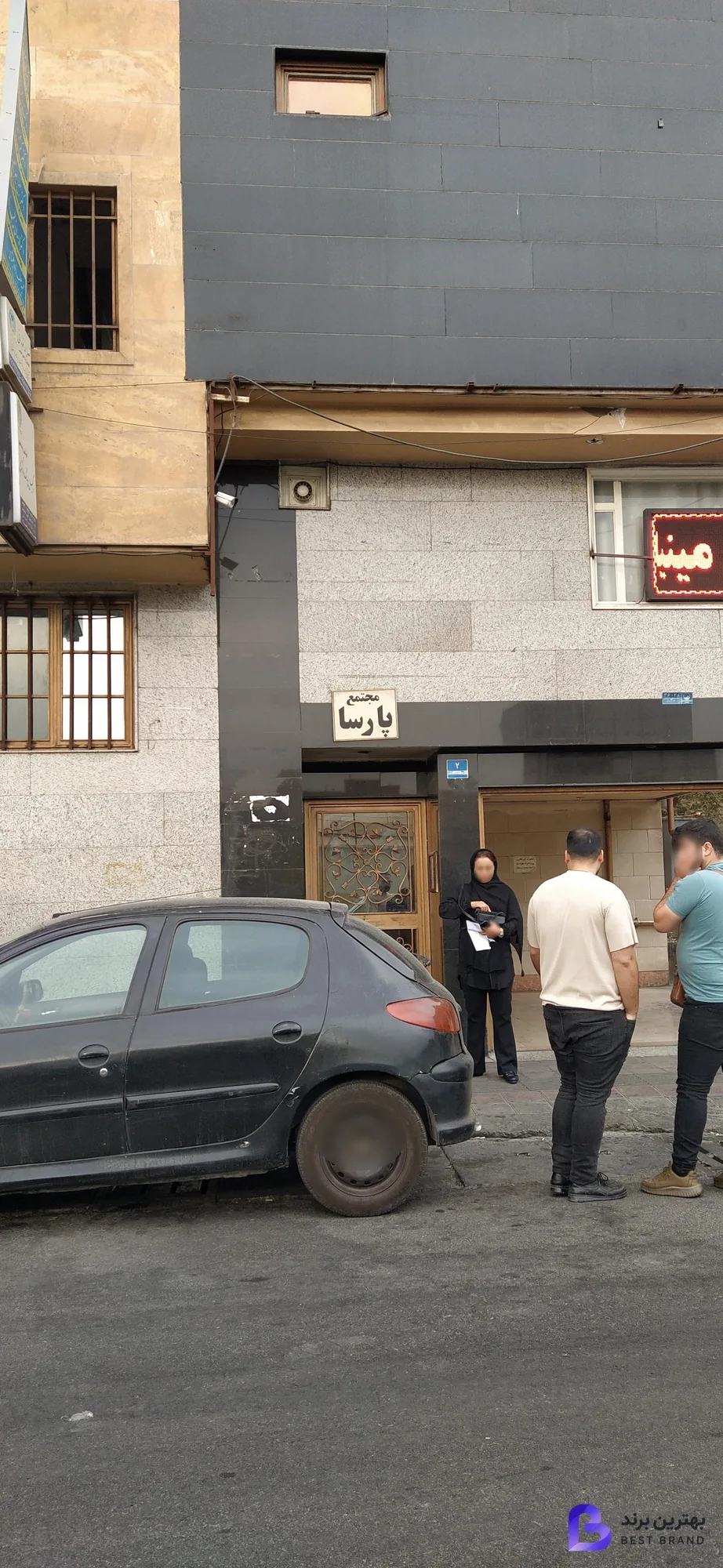 تصویر 2 از دفتر خدمات الکترونیک قضایی