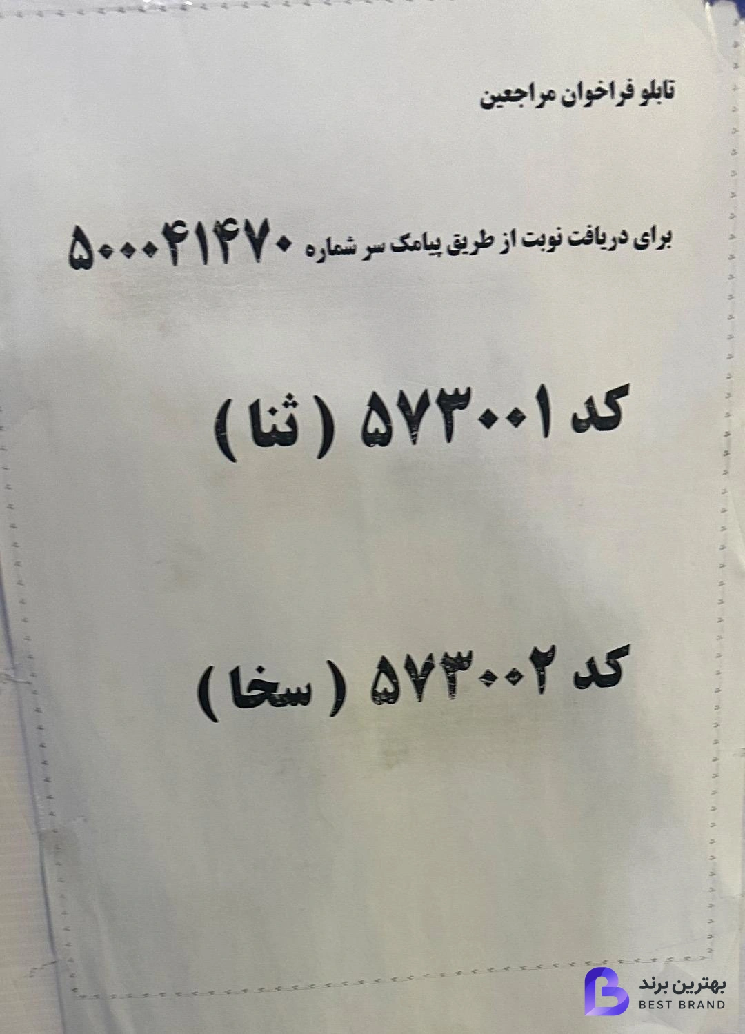 تصویر 2 از دفتر خدمات الکترونیک قضایی