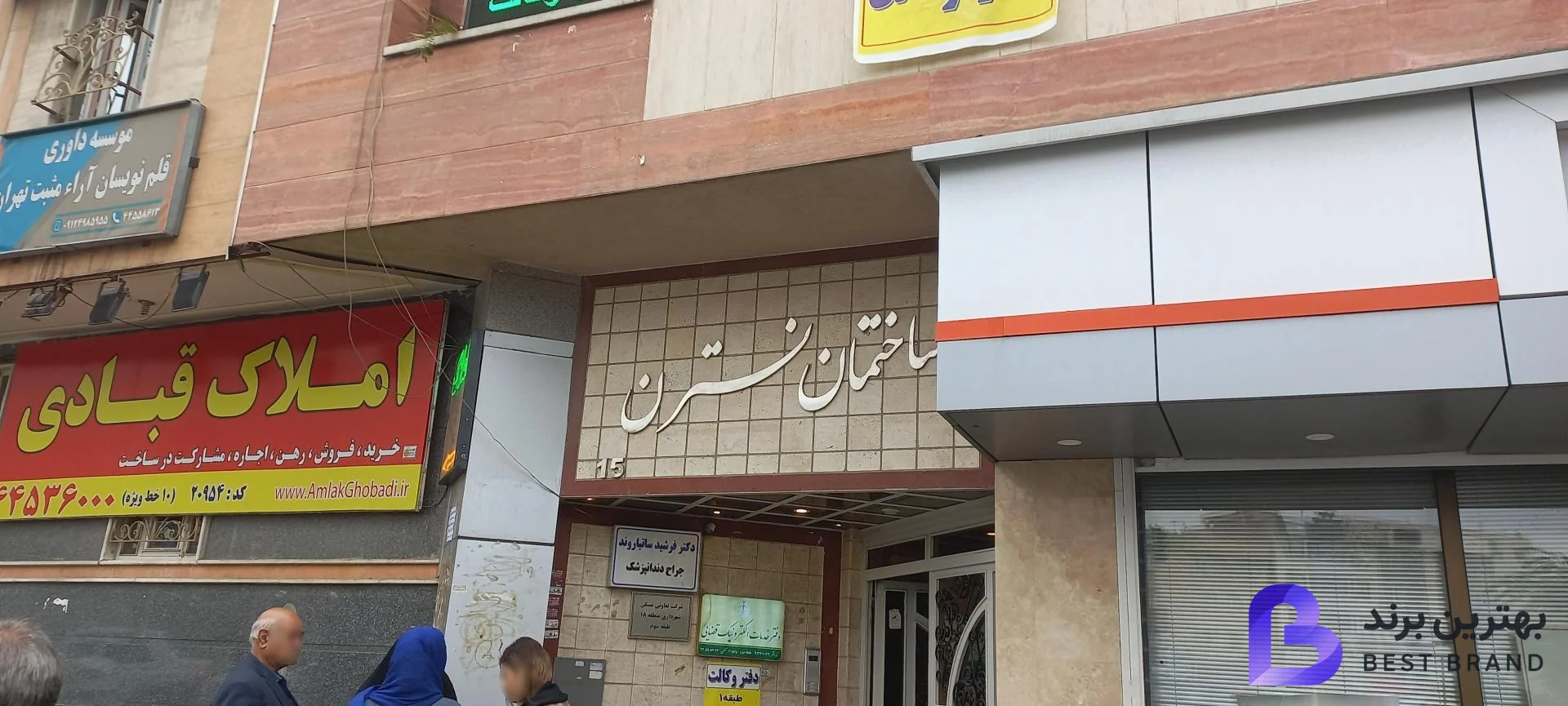 تصویر 3 از دفتر خدمات الکترونیک قضایی