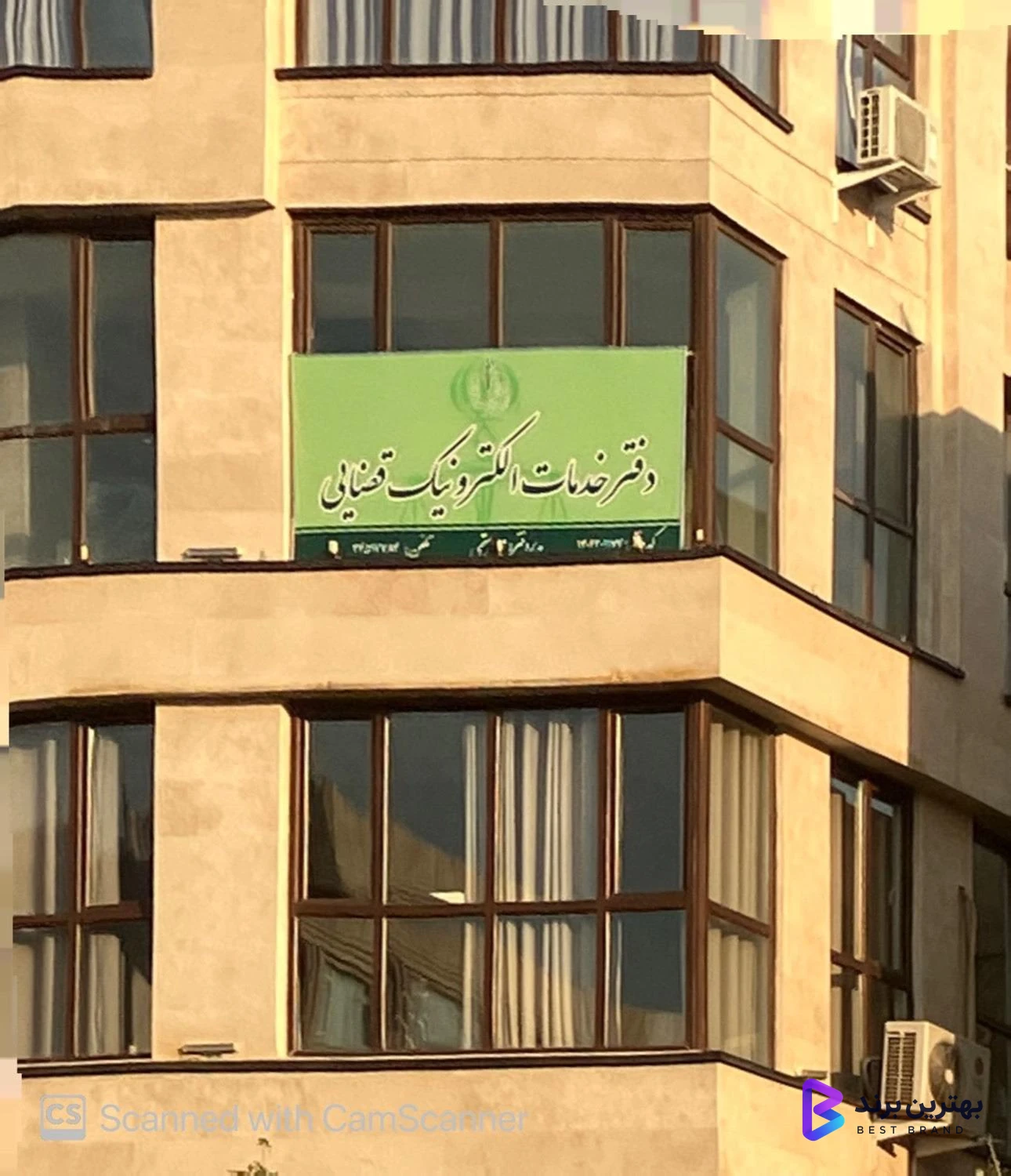 تصویر دفتر خدمات الکترونیک قضایی رستمی 1402301174