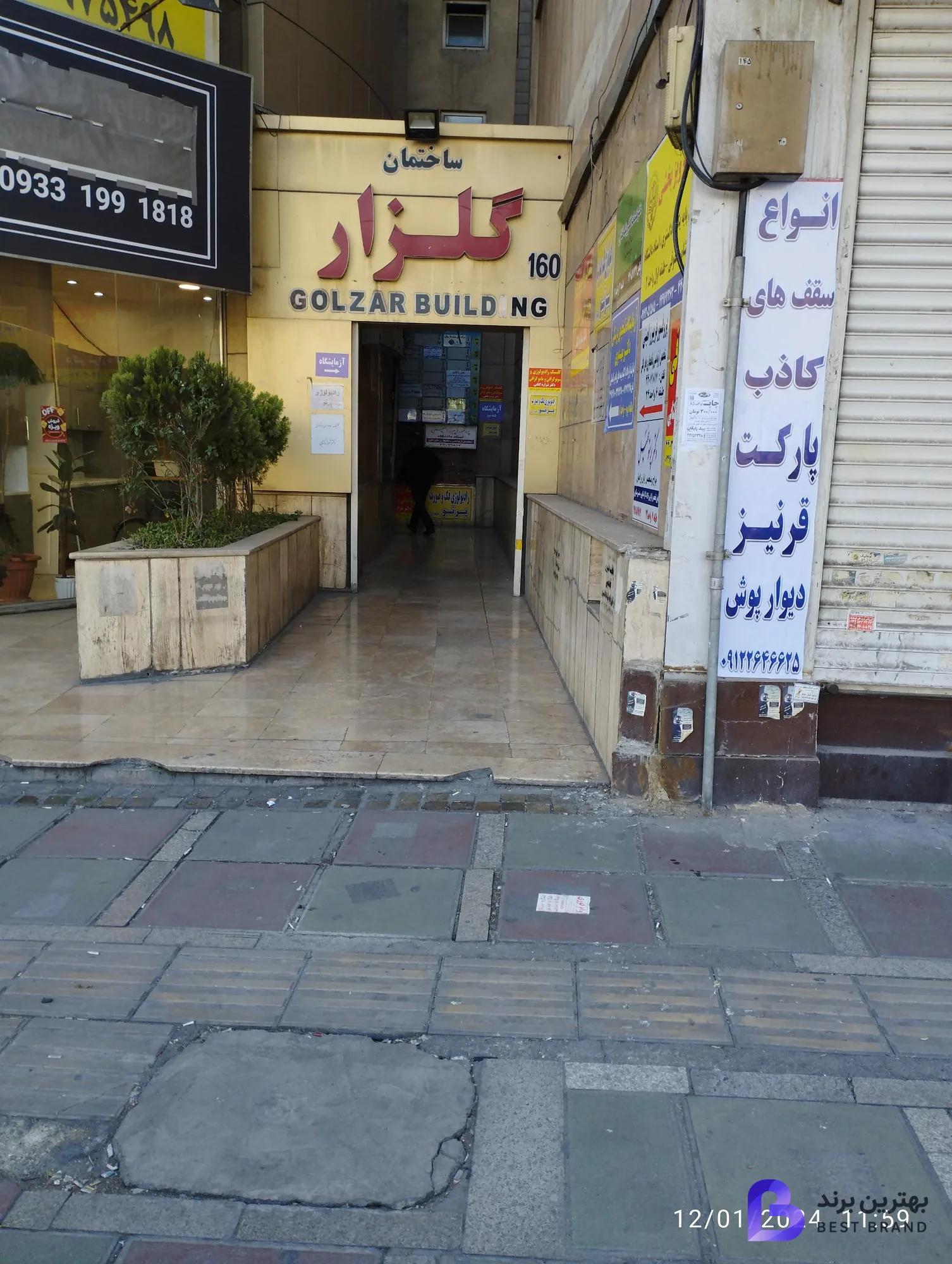 تصویر 2 از دفتر خدمات الکترونیک قضایی سری - کد 92301003