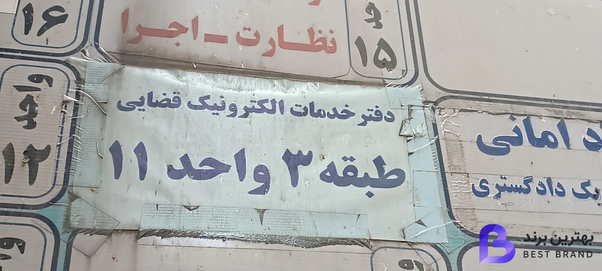 تصویر دفتر خدمات الکترونیک قضایی سری - کد 92301003