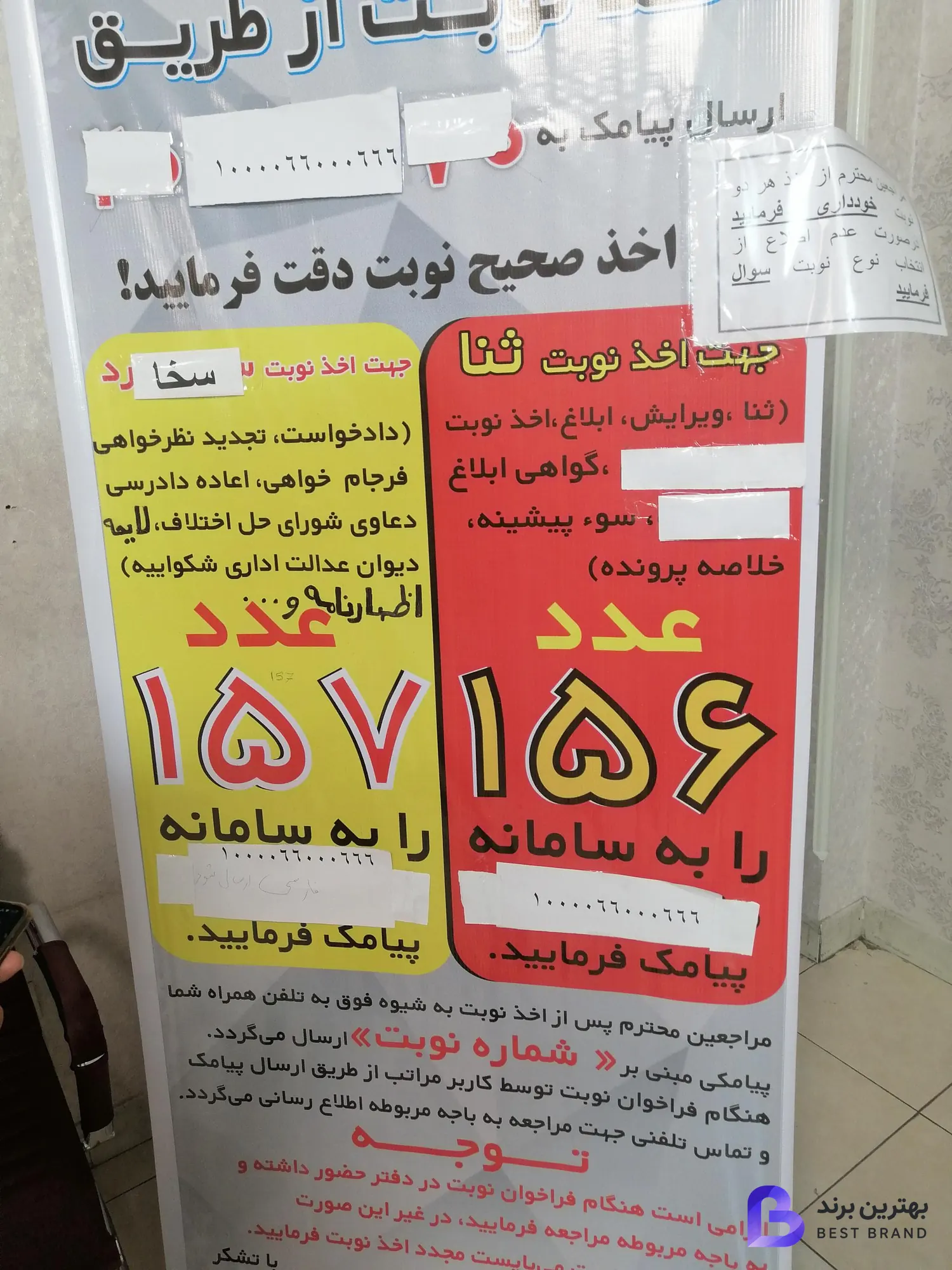 تصویر دفتر خدمات الکترونیک قضایی شهرانی - کد 98301119
