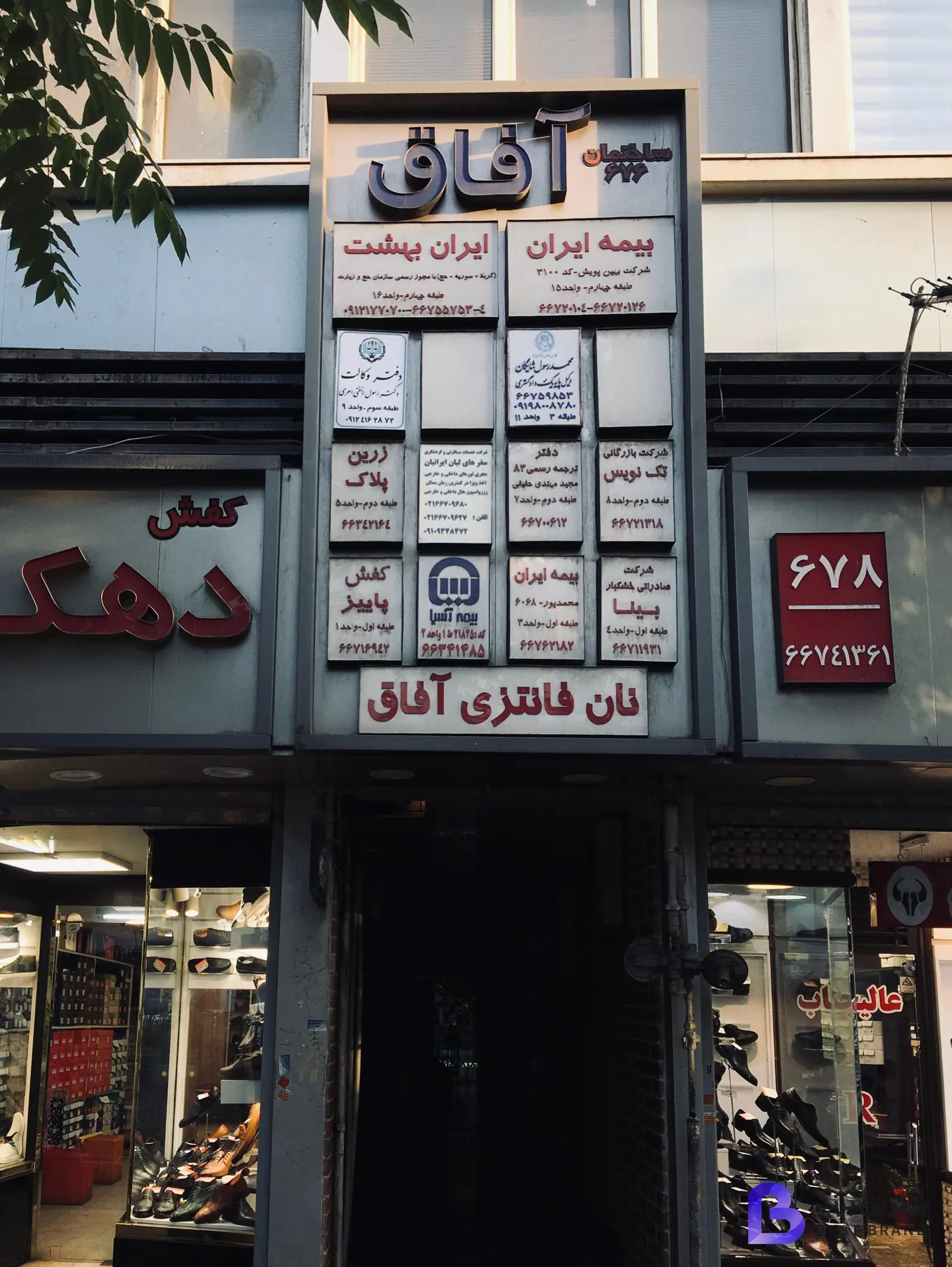 تصویر دفتر وکالت دکتر رسول رأفتی اهری