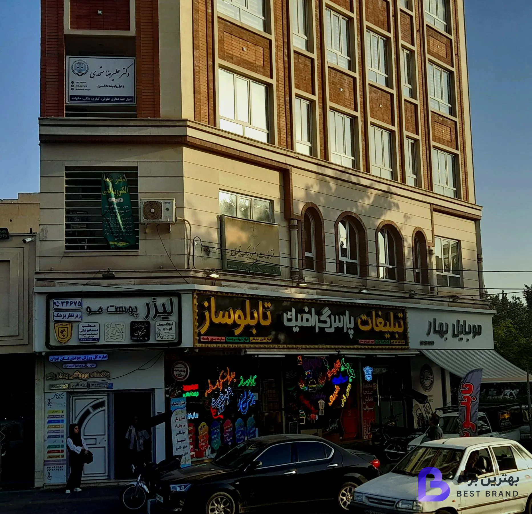 تصویر 1 از دفتر وکالت دکتر علیرضا متحدی