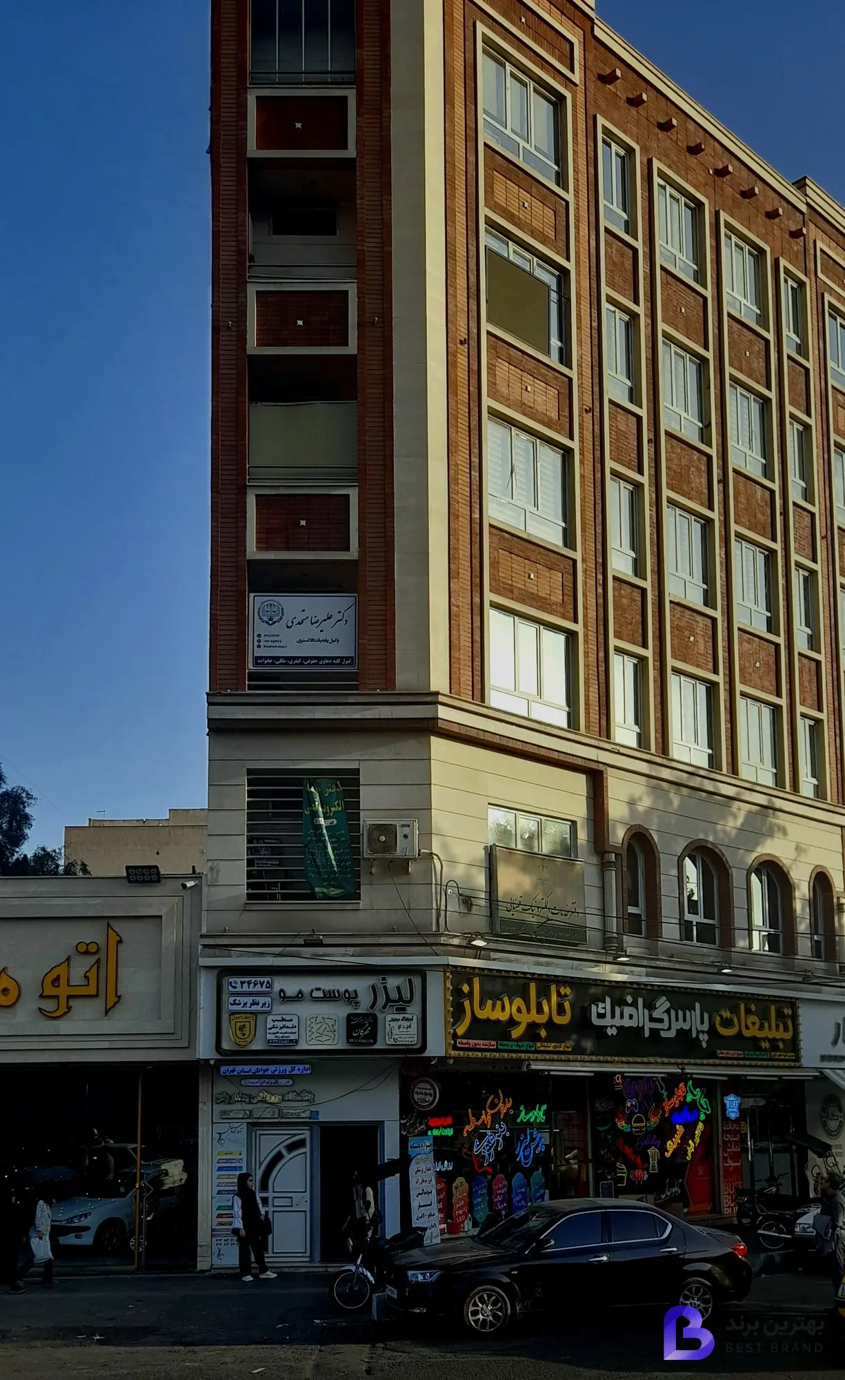تصویر دفتر وکالت دکتر علیرضا متحدی
