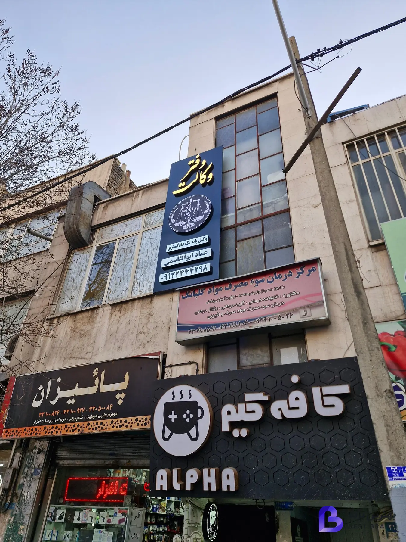 تصویر 4 از دفتر وکالت عماد ابوالقاسمی