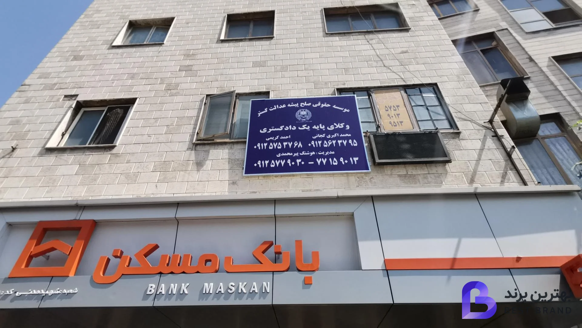 تصویر دفتر وکالت هوشنگ پیرمحمدی