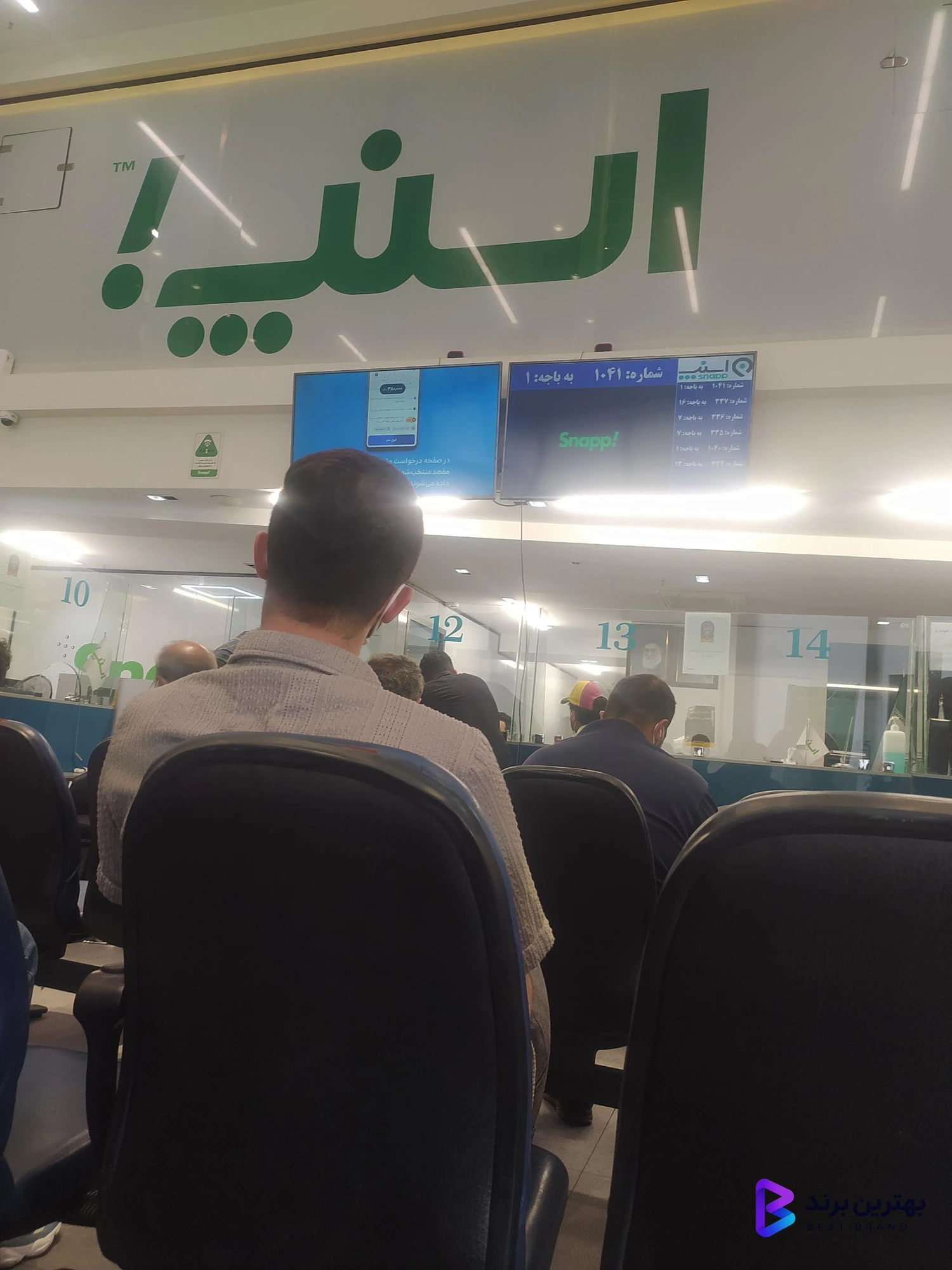 تصویر 2 از دفتر پشتیبانی اسنپ