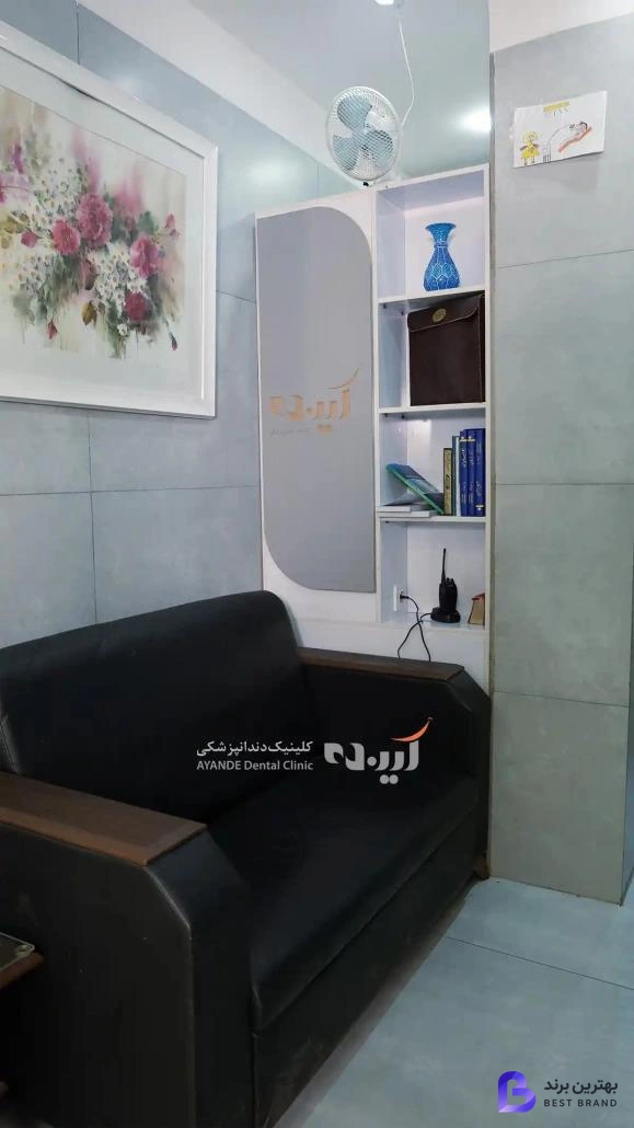 تصویر 4 از دندانپزشکی آینده
