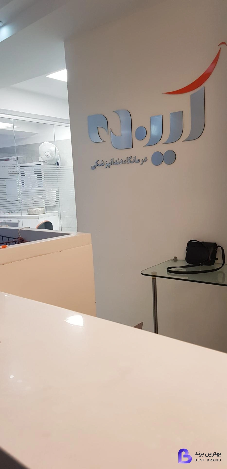 تصویر دندانپزشکی آینده