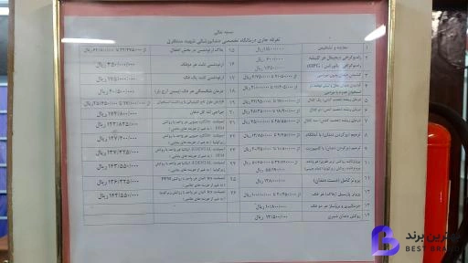تصویر 3 از دندانپزشکی تخصصی شهید منتظری