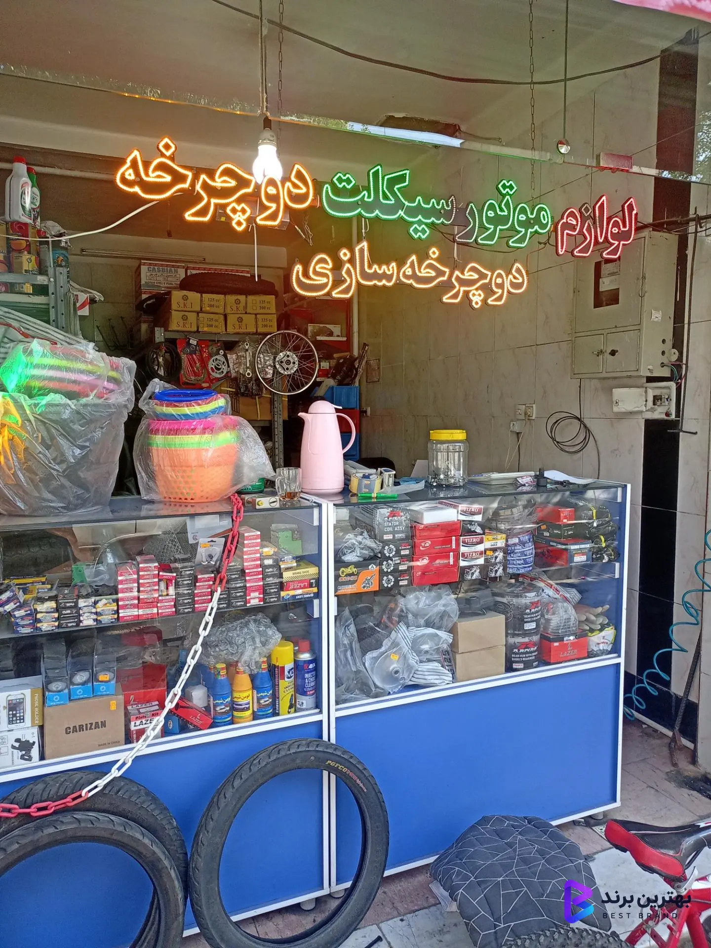 تصویر 1 از دوچرخه سازی کاوه