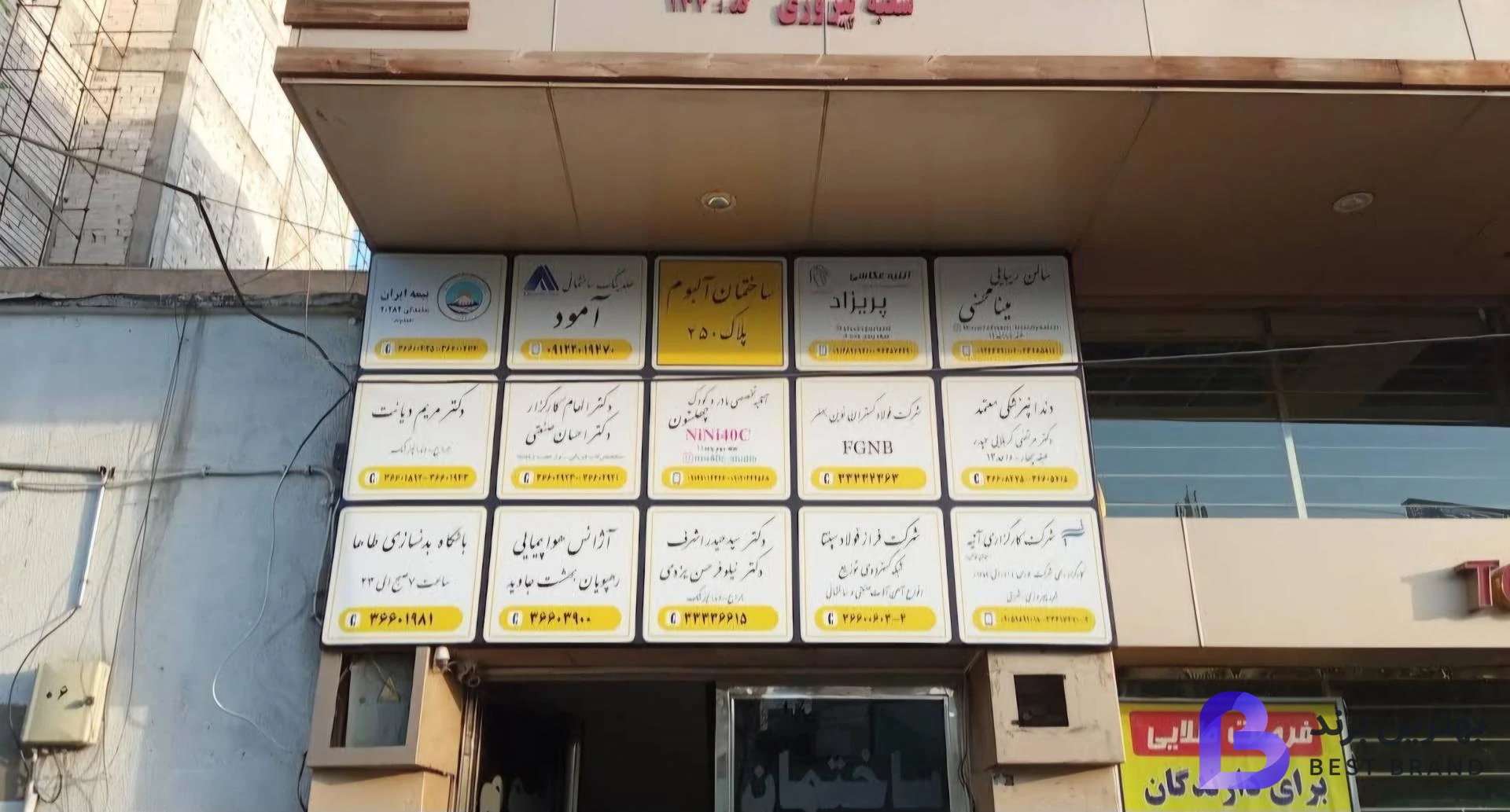 تصویر 1 از دکتر احسان صنعتی متخصص طب فیزیکی و توانبخشی