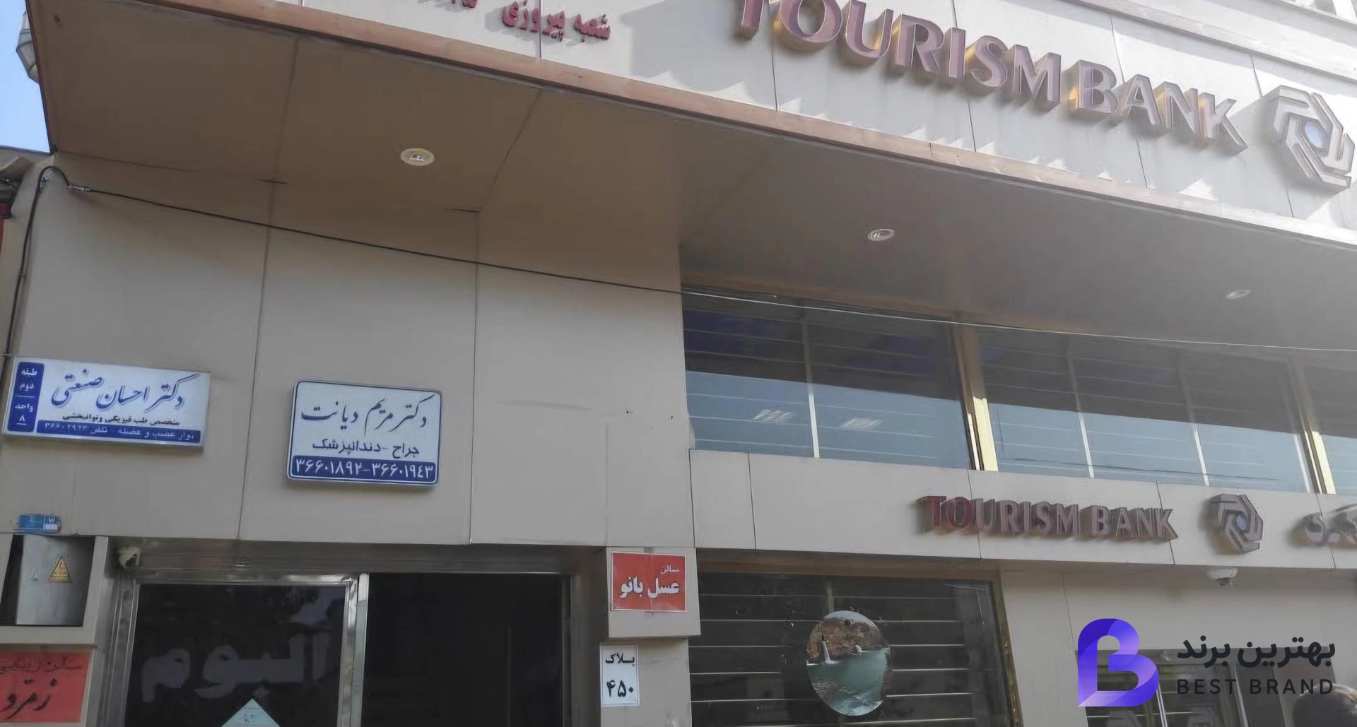 تصویر دکتر احسان صنعتی متخصص طب فیزیکی و توانبخشی