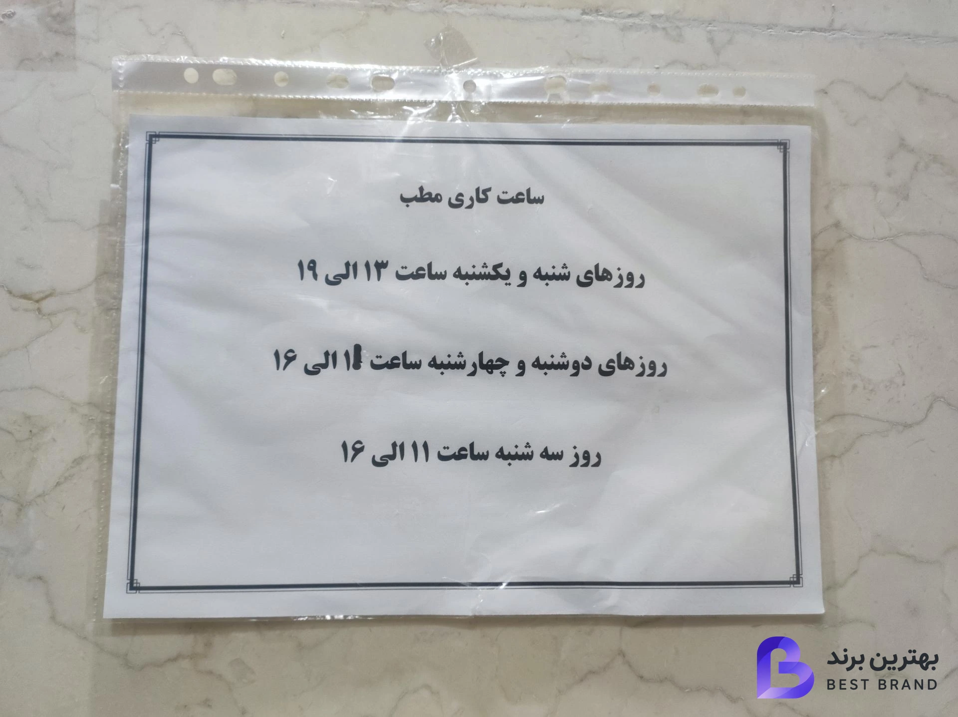 تصویر دکتر داود مظفری فوق تخصص خون و سرطان