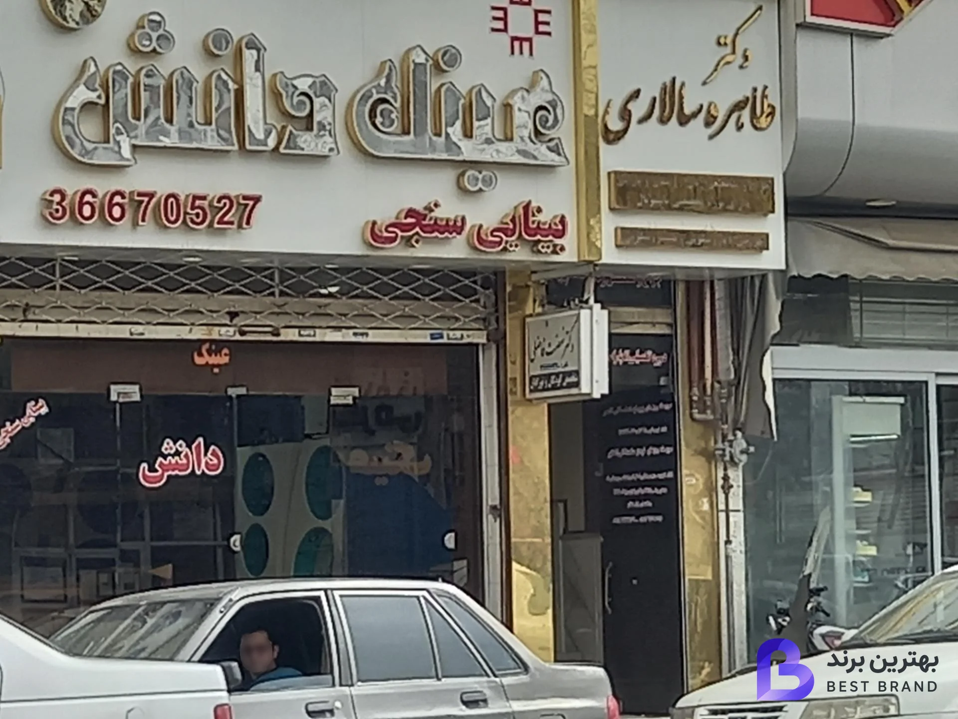 تصویر 1 از دکتر طاهره سالاری (متخصص زنان)