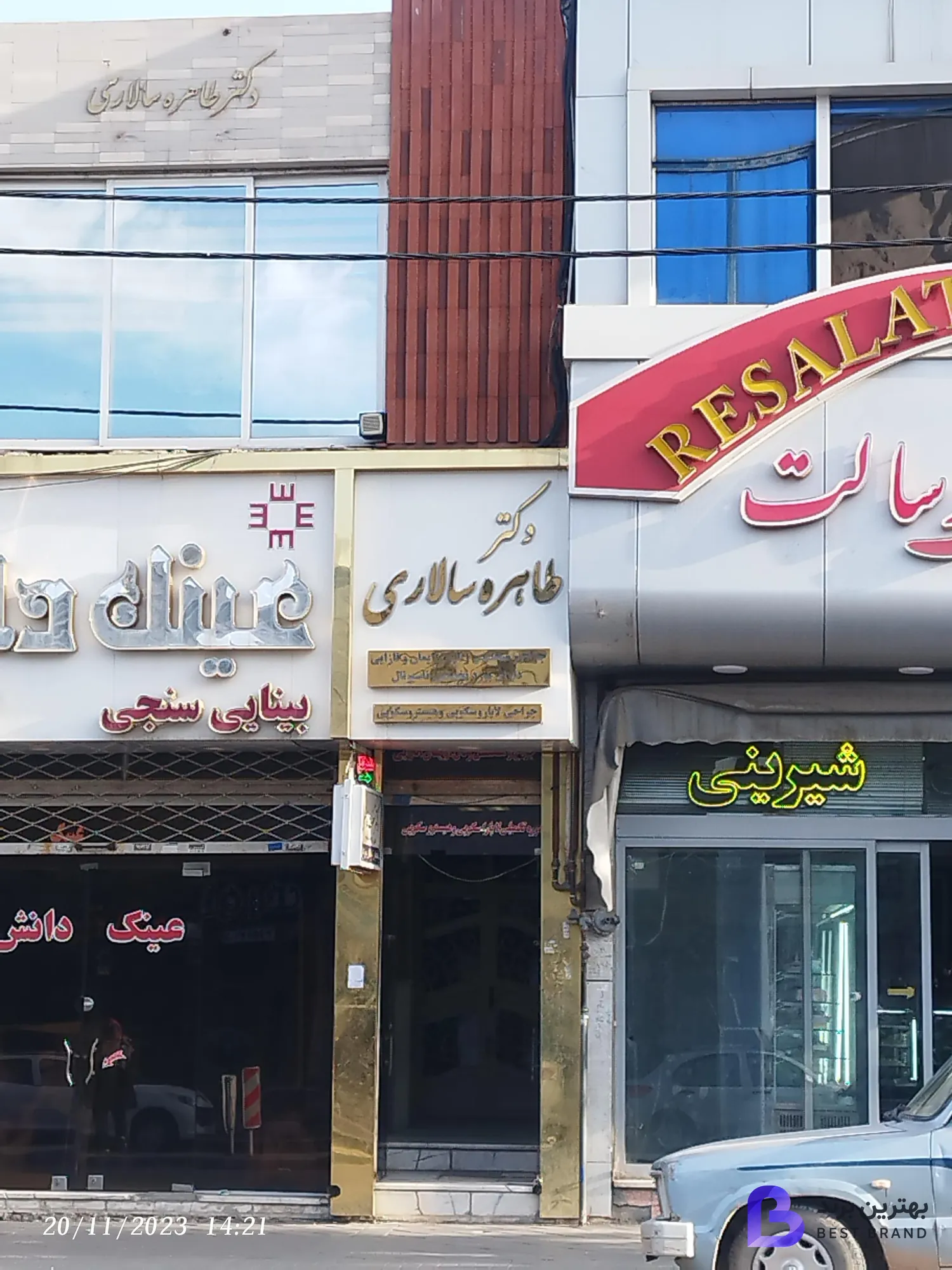 تصویر دکتر طاهره سالاری (متخصص زنان)