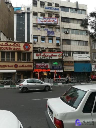 تصویر 5 از دکتر عبدالمحمد سانیری وکیل پایه یک دادگستری