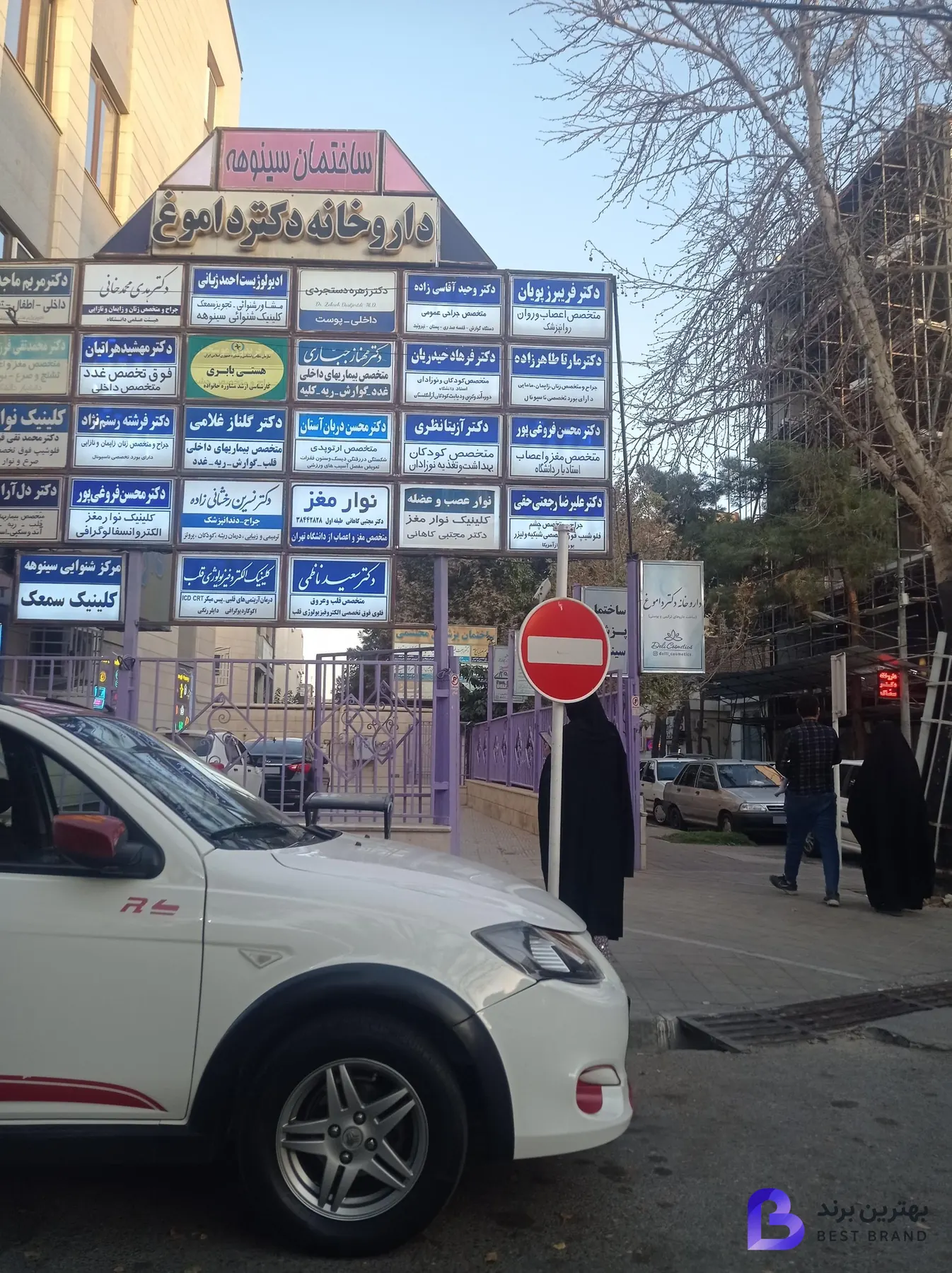 تصویر دکتر فریبرز پویان روانپزشک