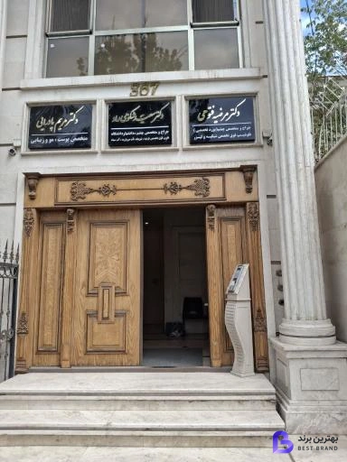 تصویر دکتر مرضیه فتوحی متخصص چشم پزشکی