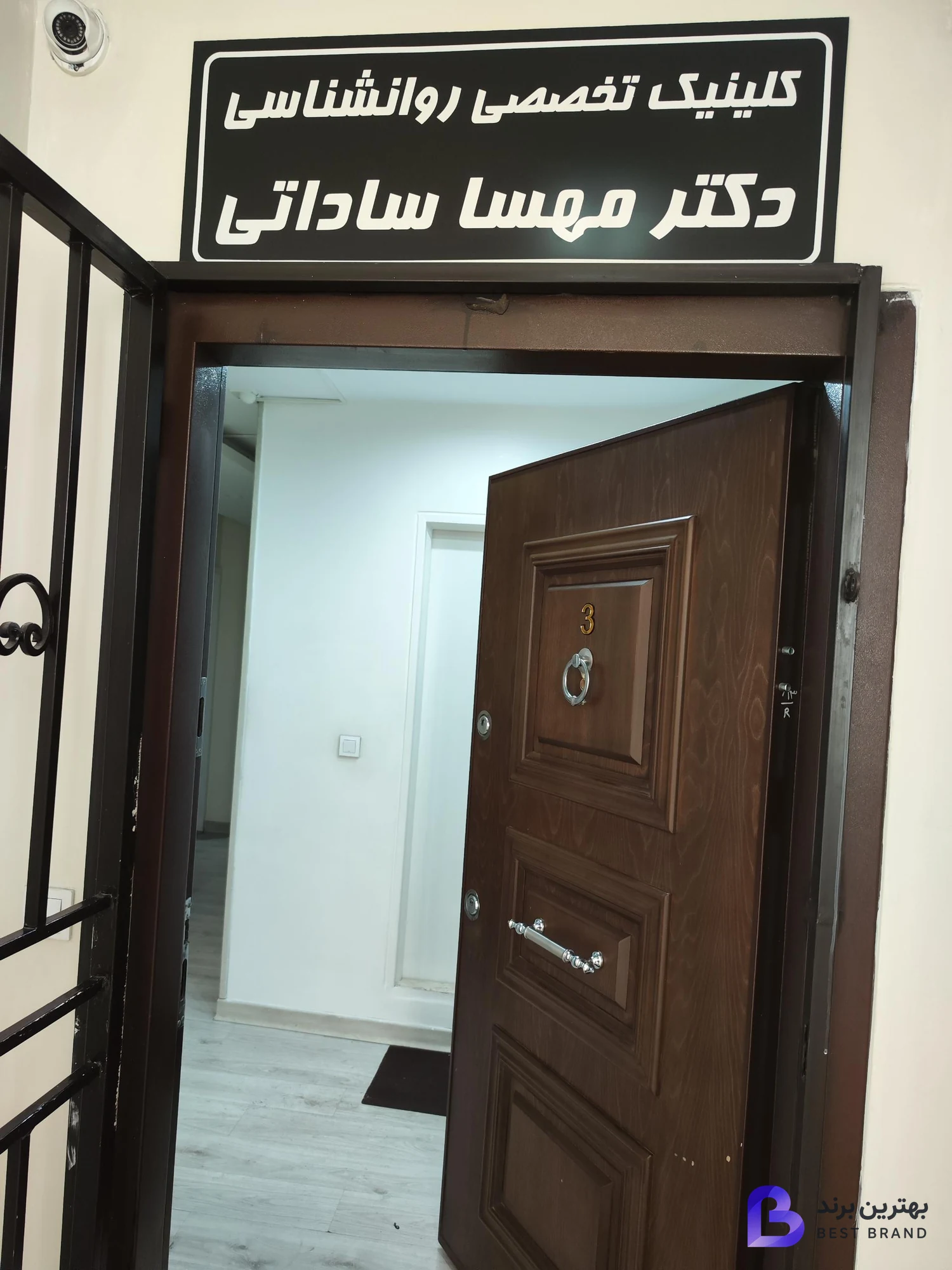 تصویر 1 از دکتر مهسا ساداتی روانشناس کودک و نوجوان (شعبه گیشا)