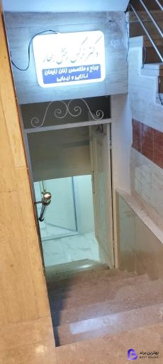 تصویر دکتر نرگس رخش بهار متخصص زنان و زایمان