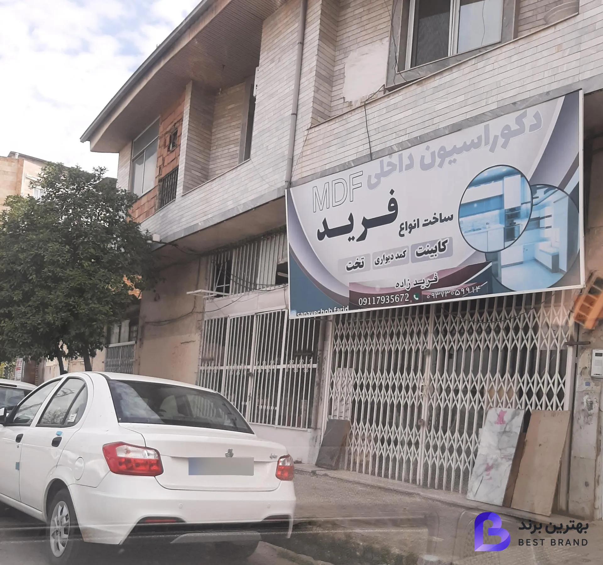 تصویر دکوراسیون داخلی فرید