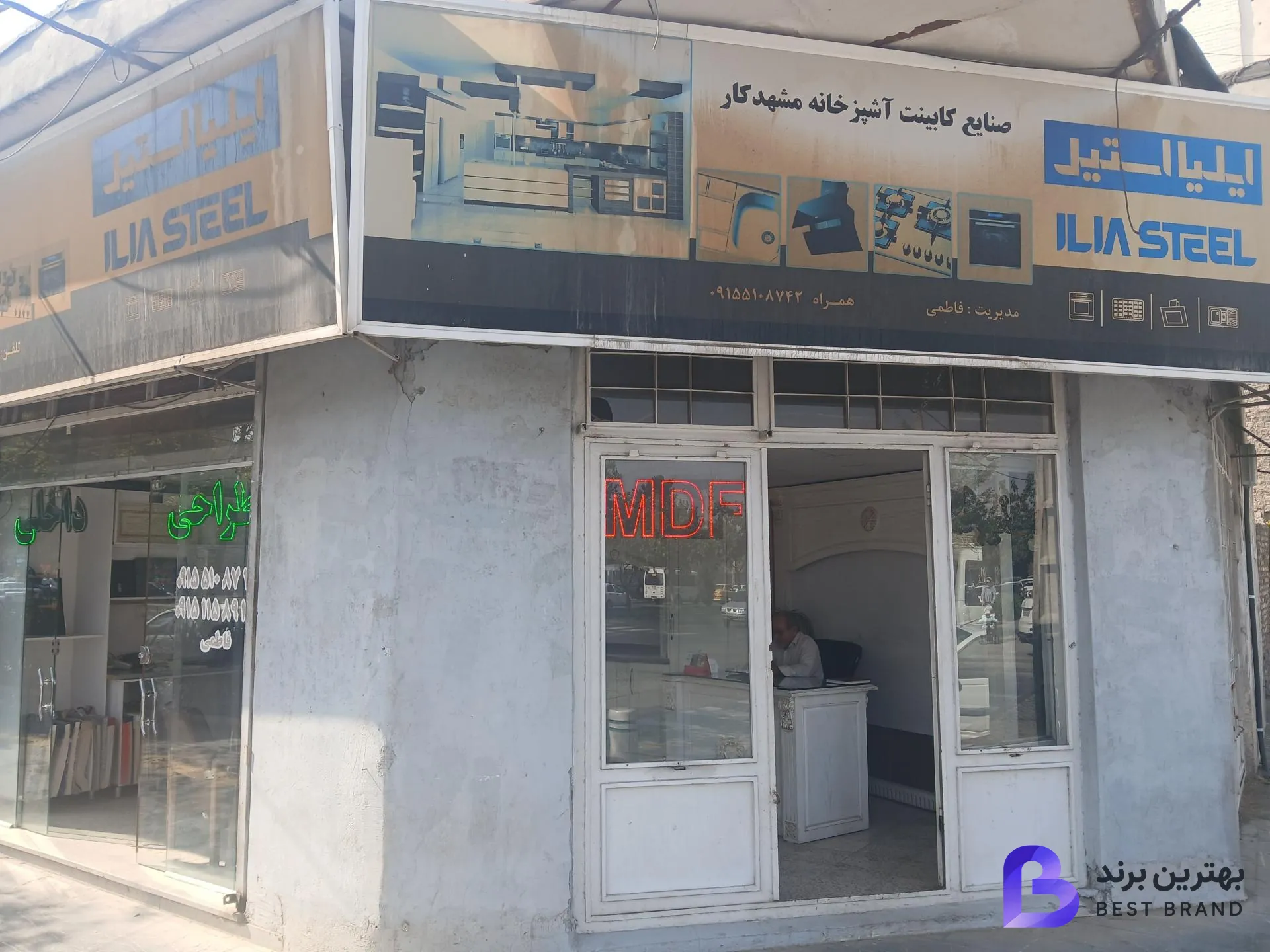 تصویر دکوراسیون داخلی مشهد کار