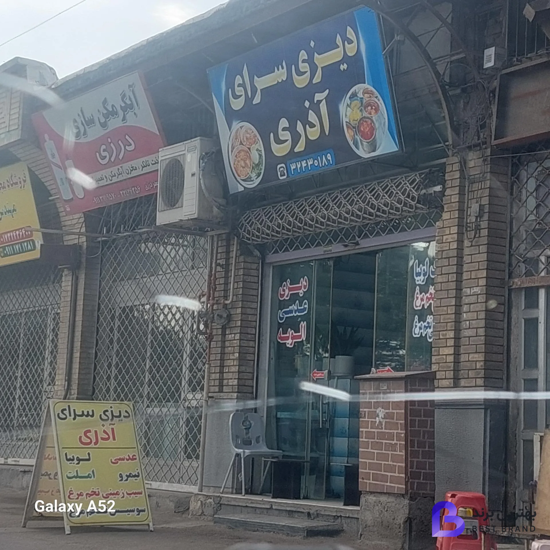 تصویر دیزی سرای آذری