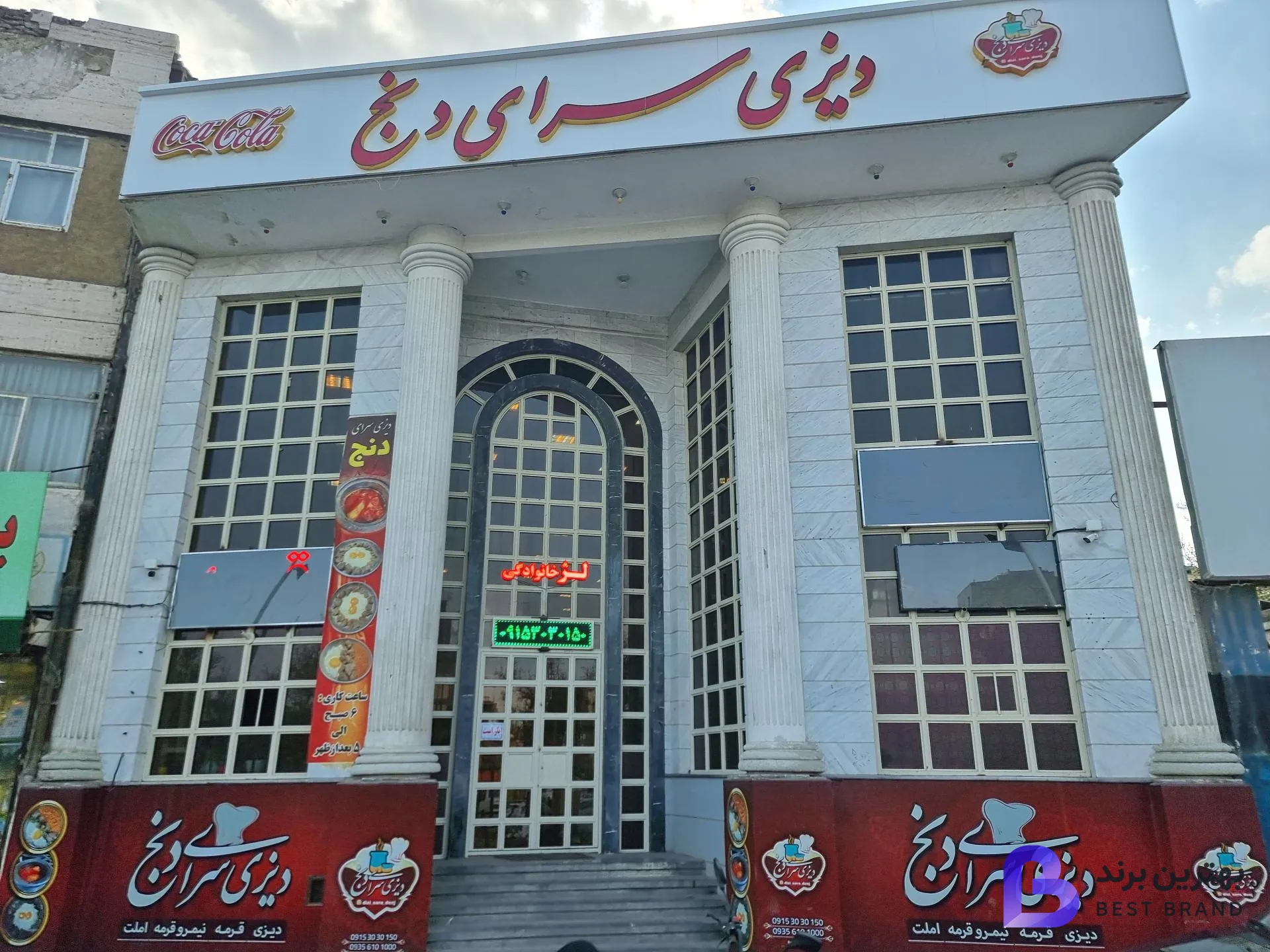 تصویر 3 از دیزی سرای دنج