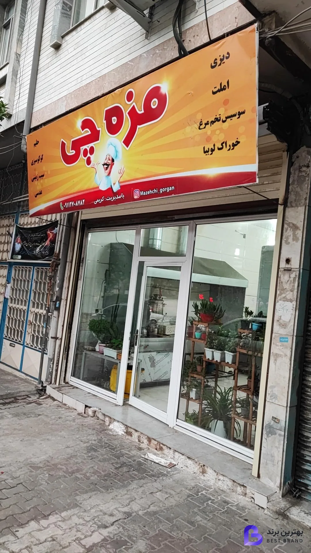 تصویر دیزی سرای عمو حسن مزه چی