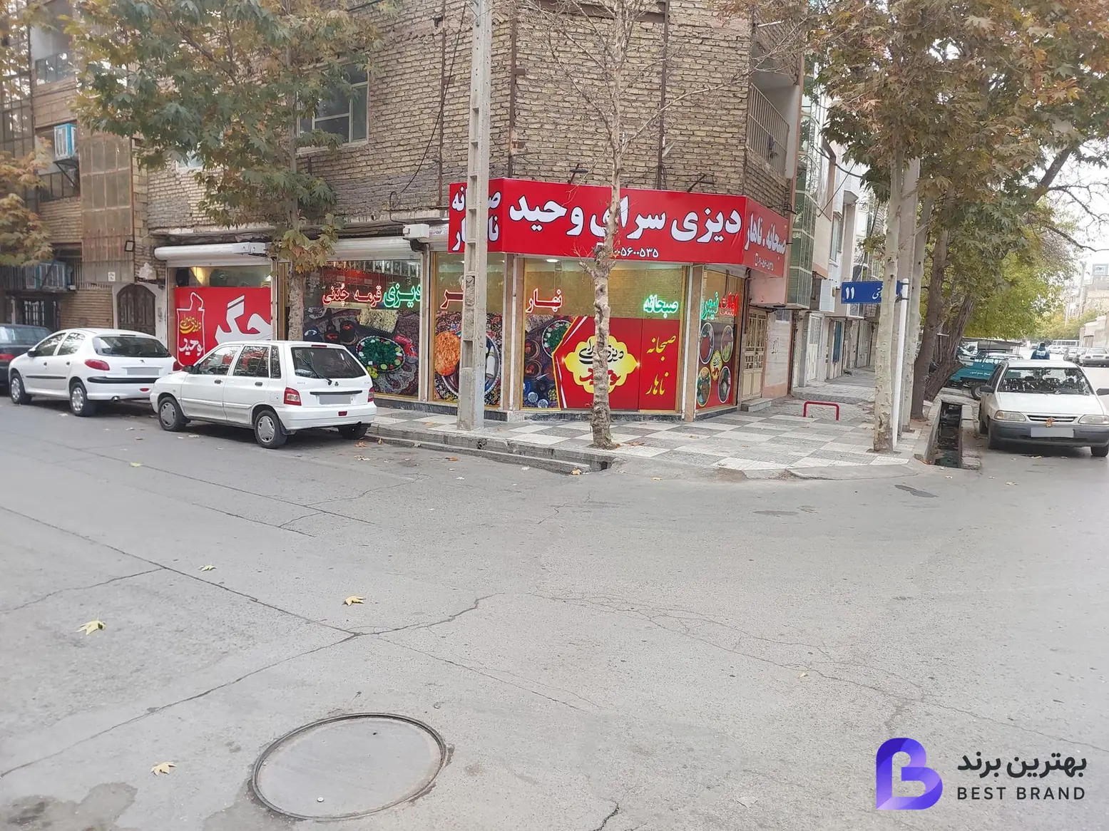 تصویر 1 از دیزی سرای وحید